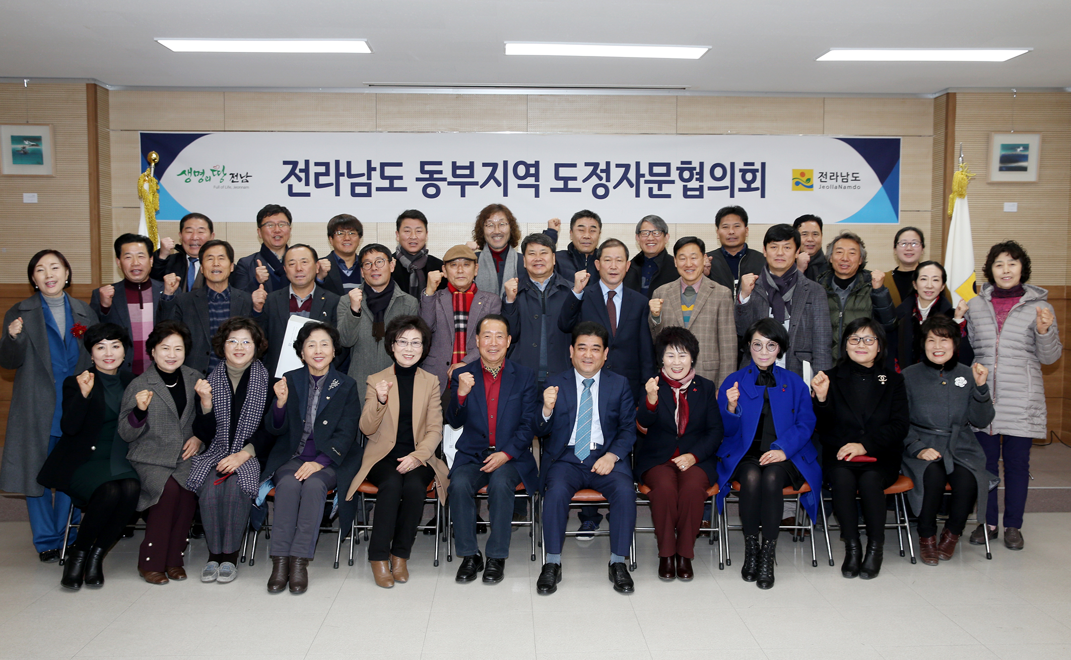 2017 동부지역본부 도정자문협의회1