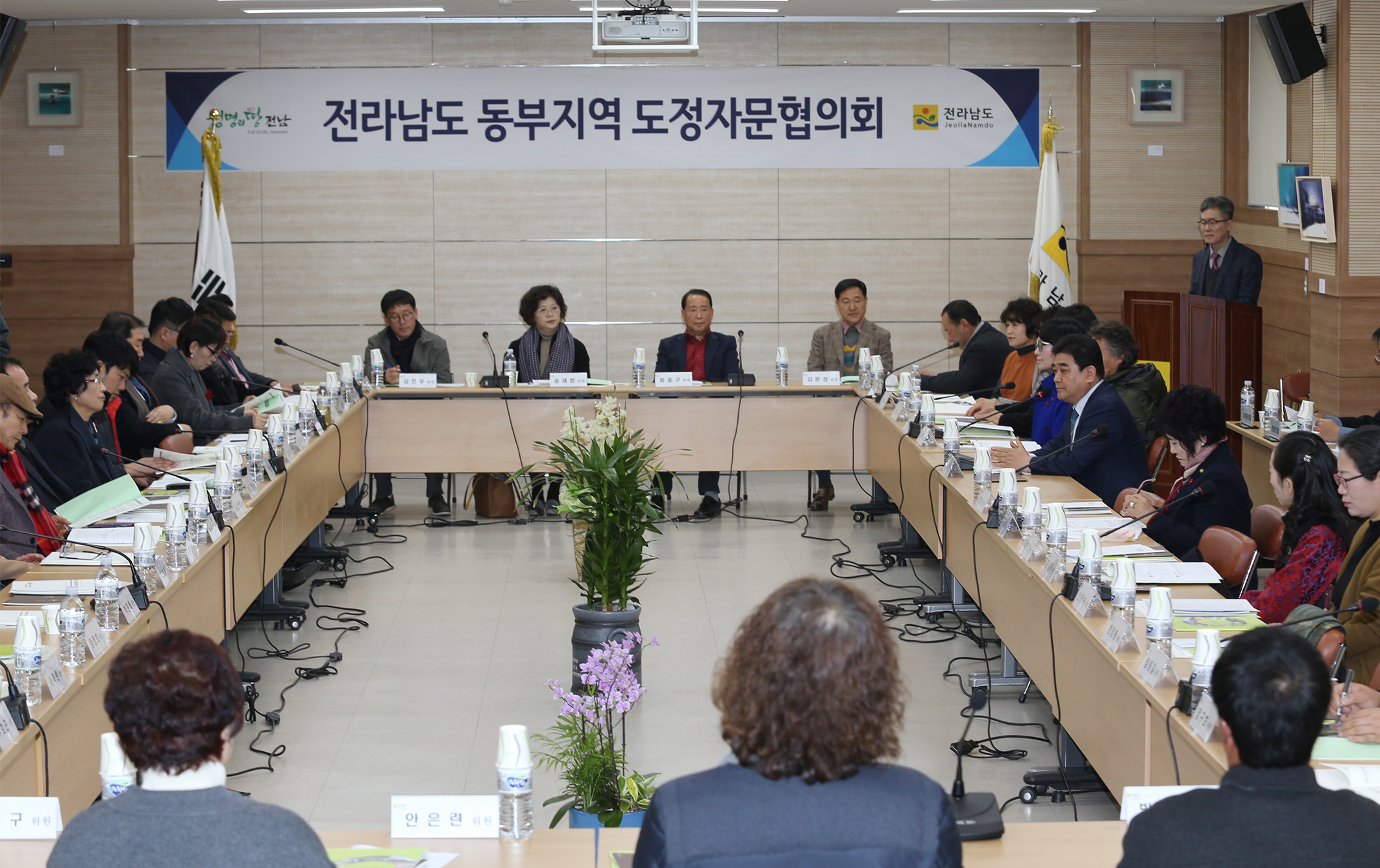 2017 동부지역본부 도정자문협의회3