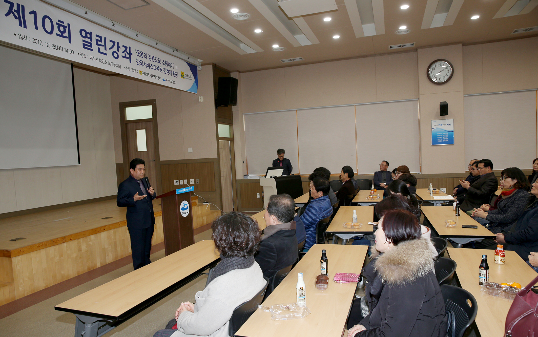 전남도 동부지역본부 열린강좌1
