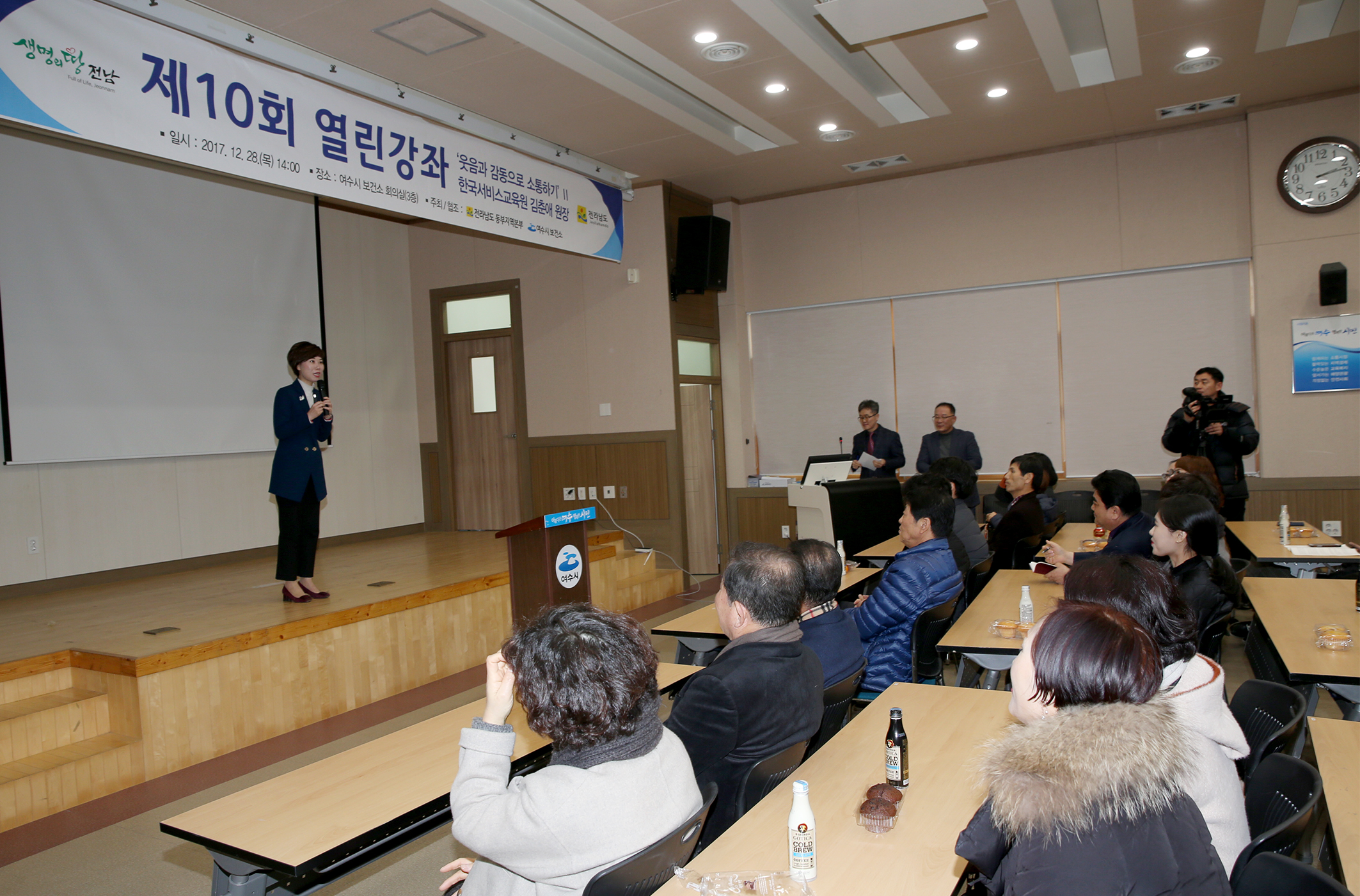 전남도 동부지역본부 열린강좌3