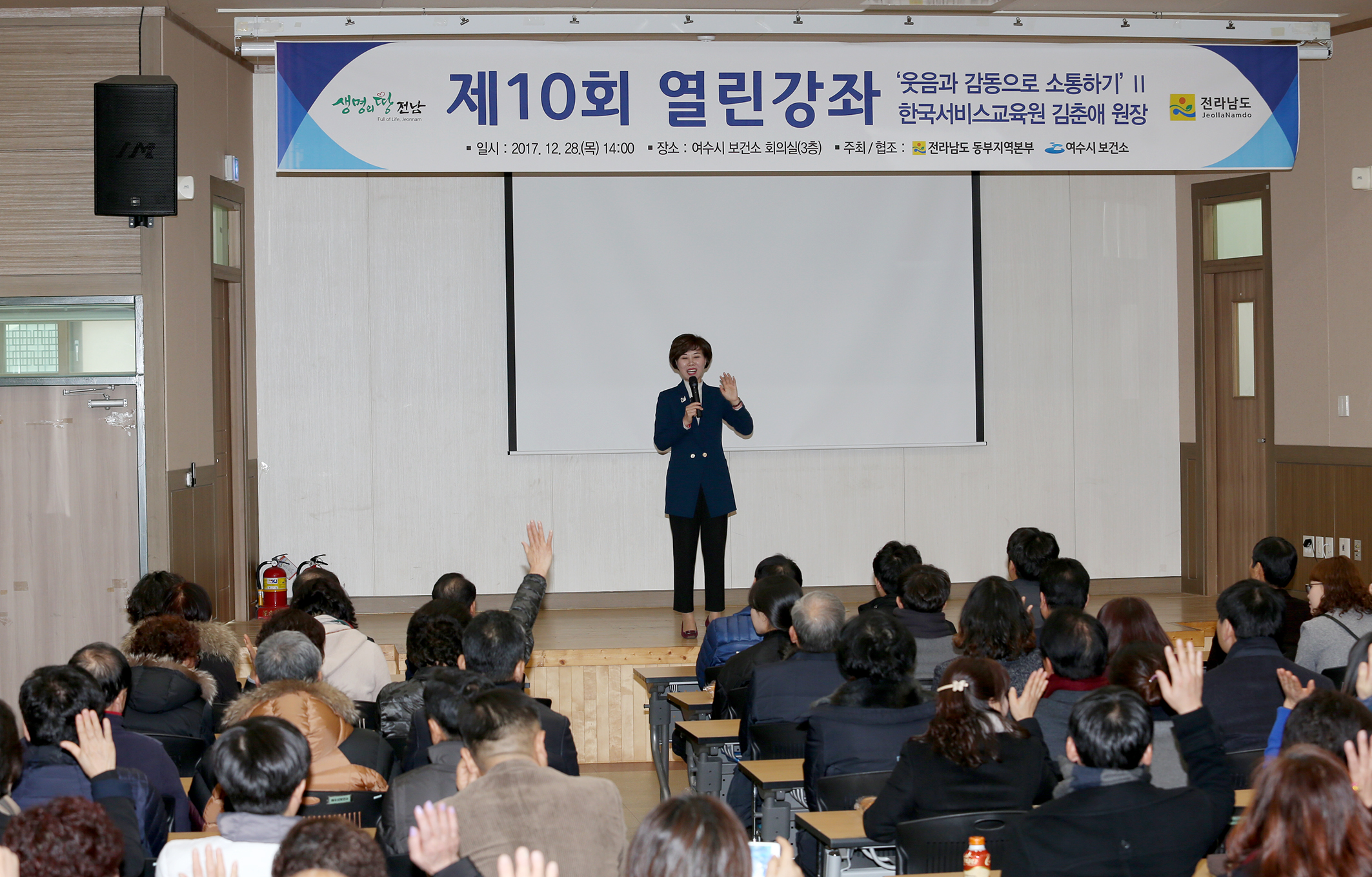 전남도 동부지역본부 열린강좌4