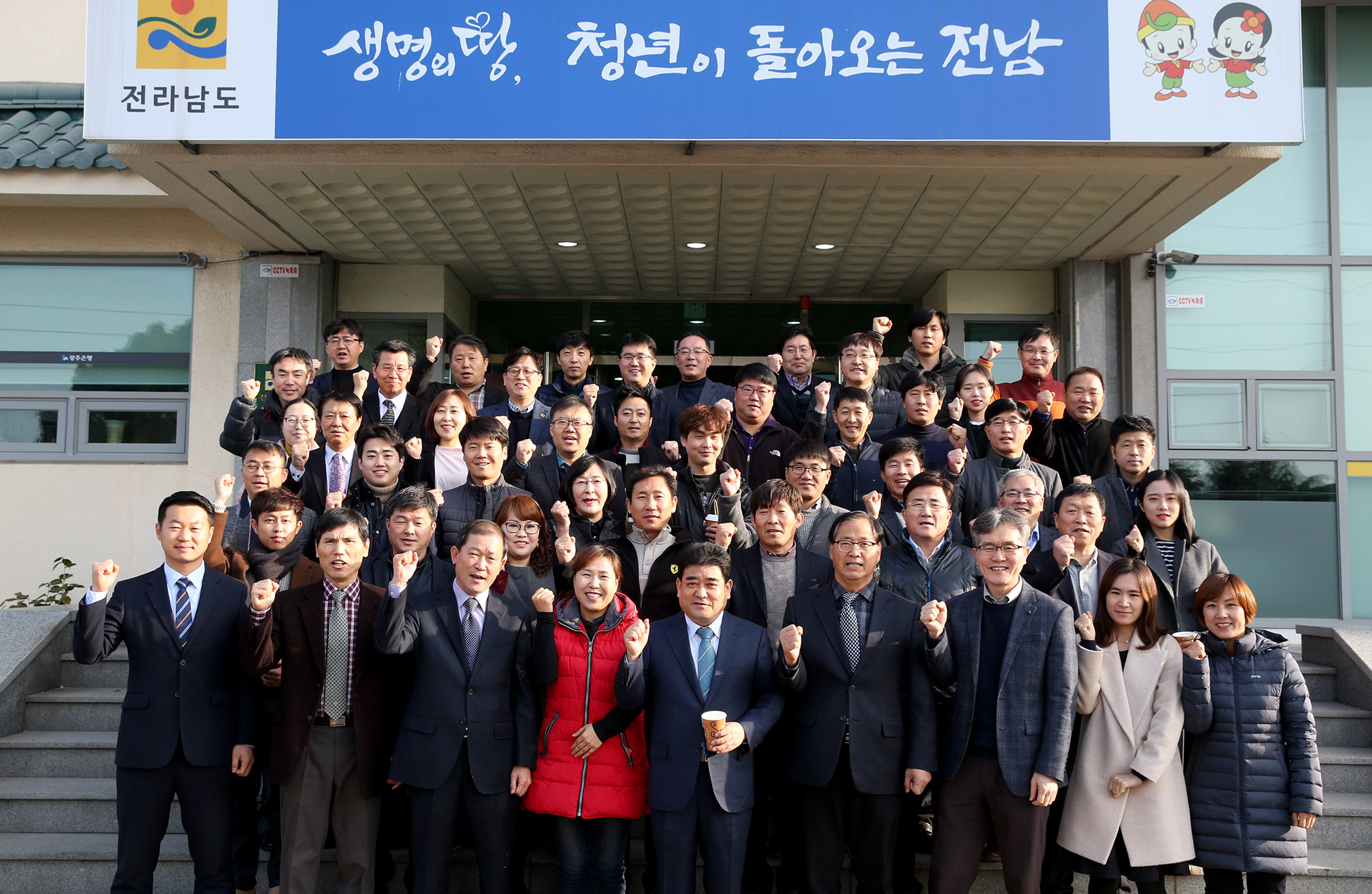 1월 동부지역본부 소통,공감 간담회1