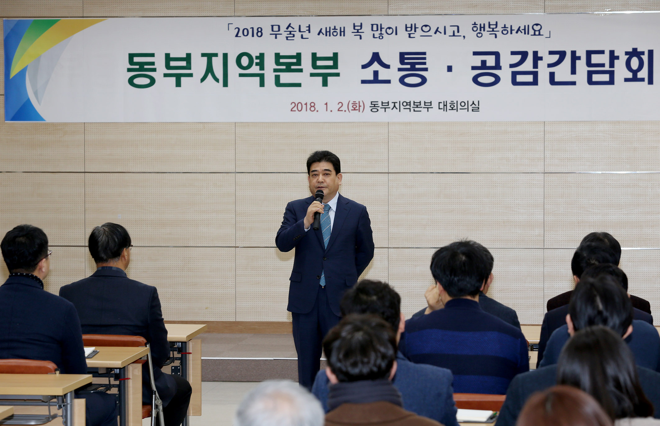 1월 동부지역본부 소통,공감 간담회4