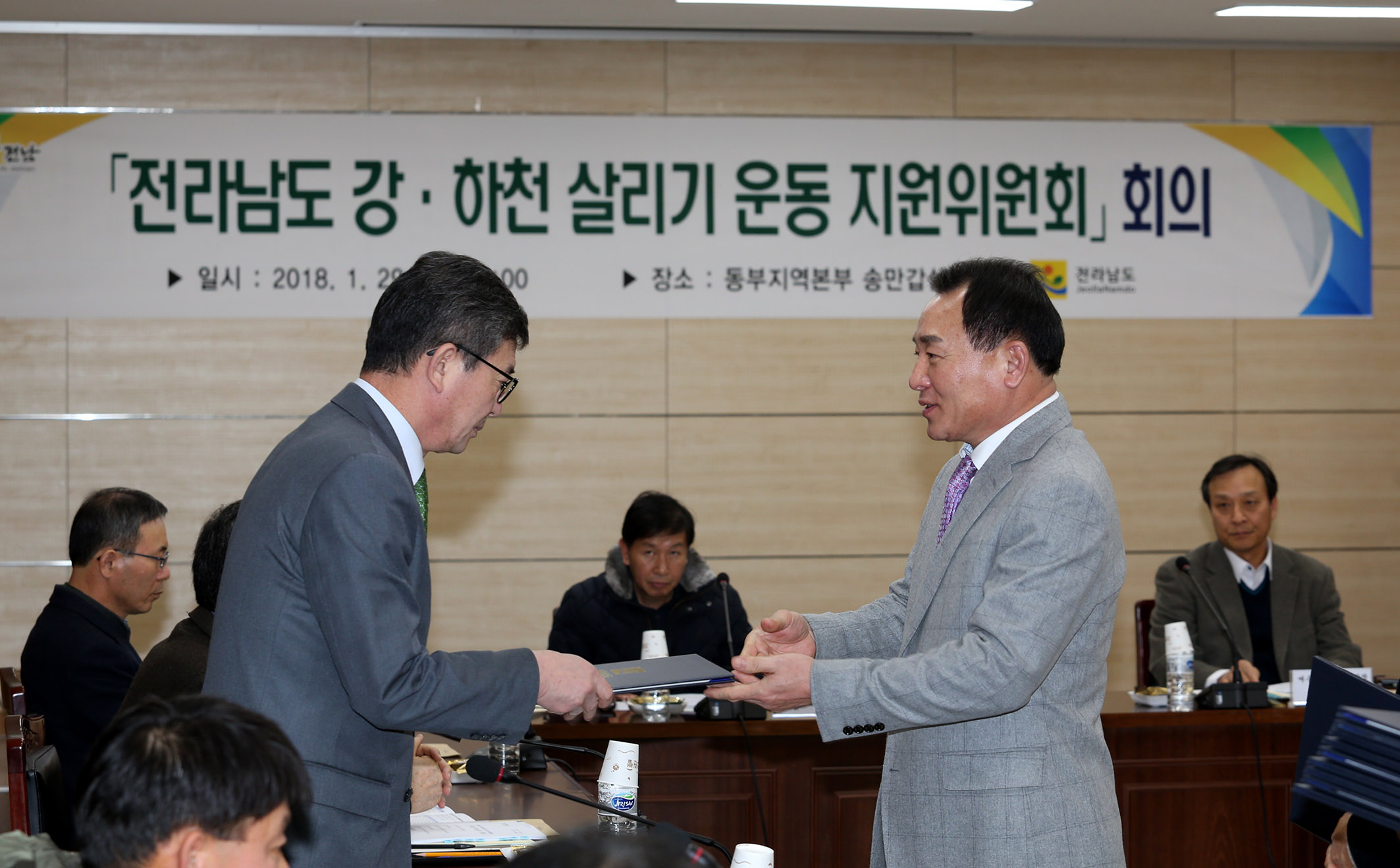 전남도 강.하천 살리기 운동 지원위원회 회의2