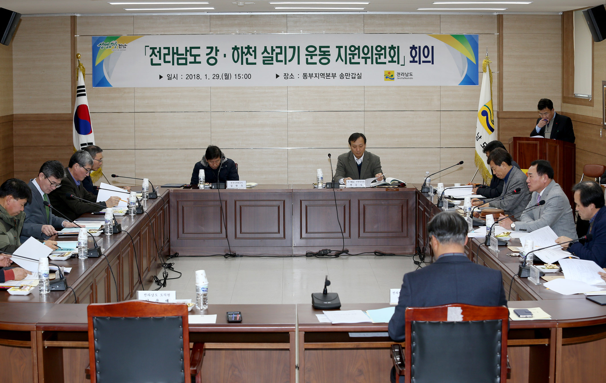 전남도 강.하천 살리기 운동 지원위원회 회의4