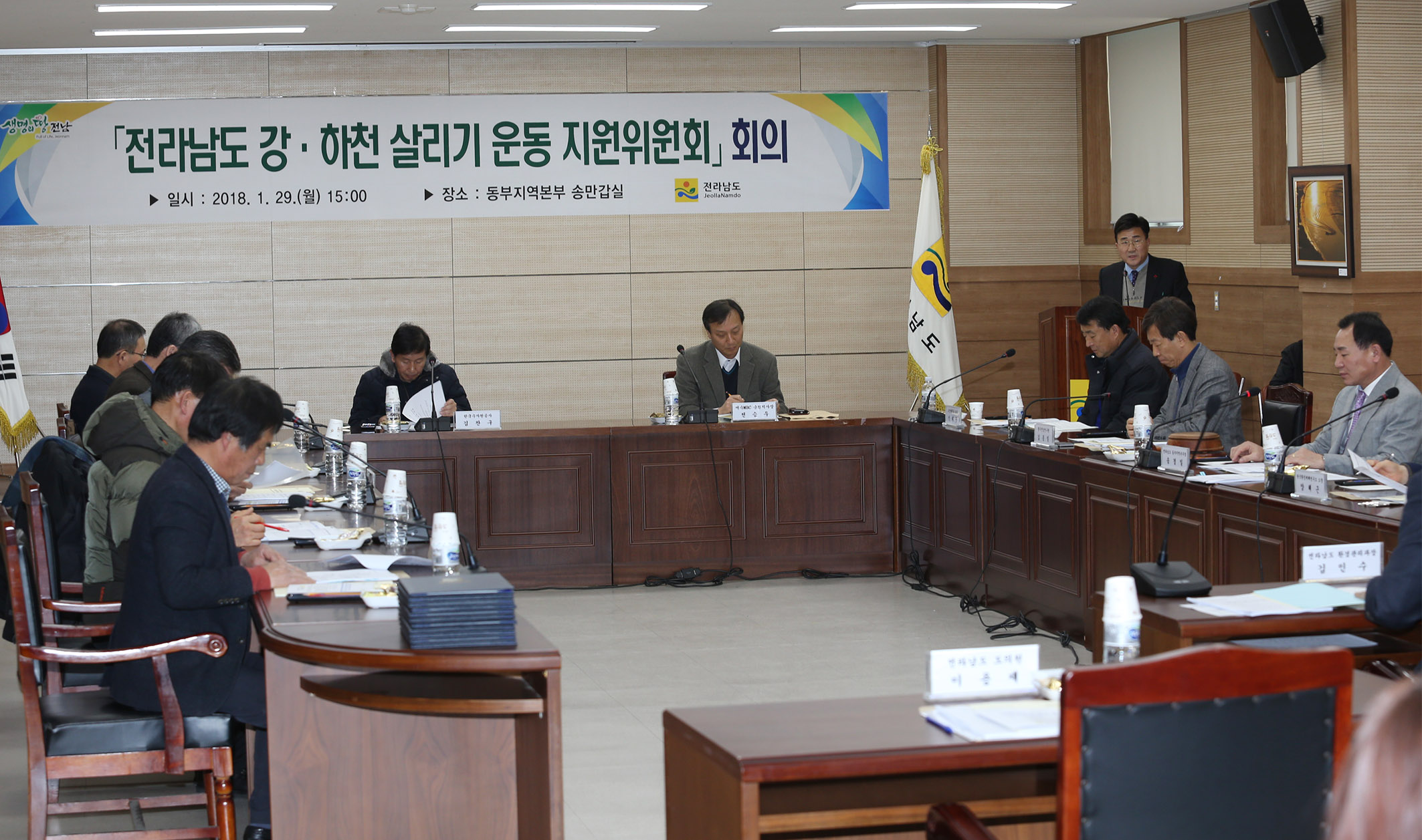 전남도 강.하천 살리기 운동 지원위원회 회의5