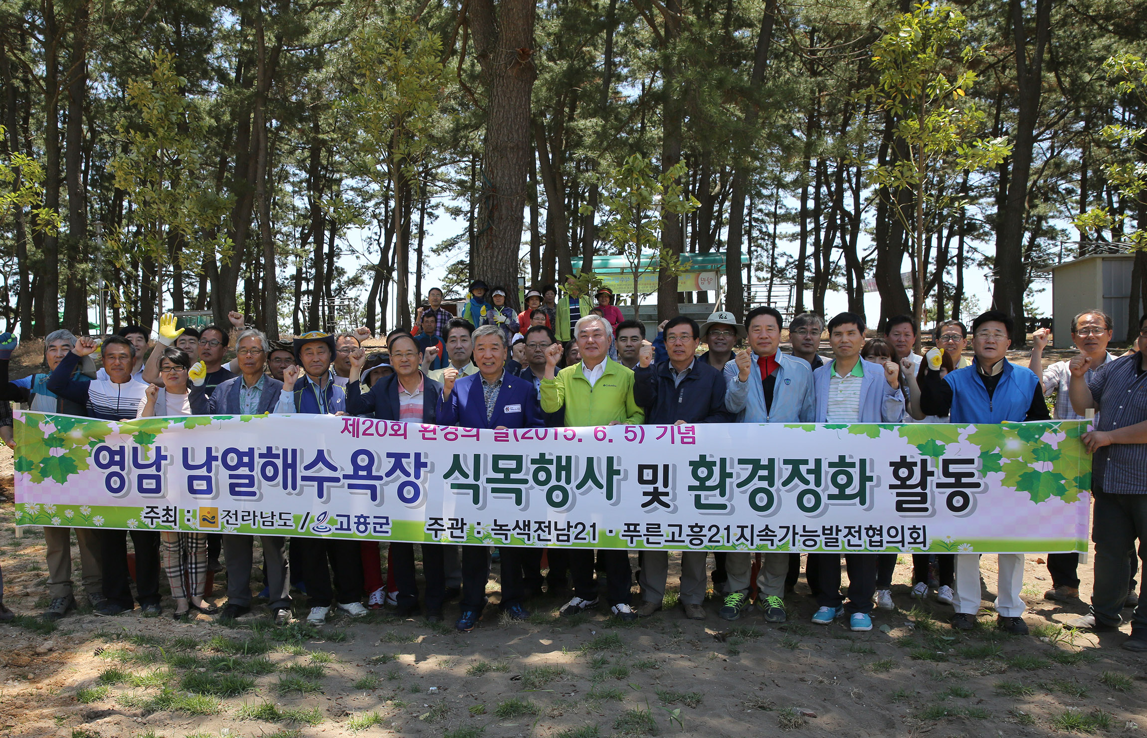 제20회 환경의 날 기념식1
