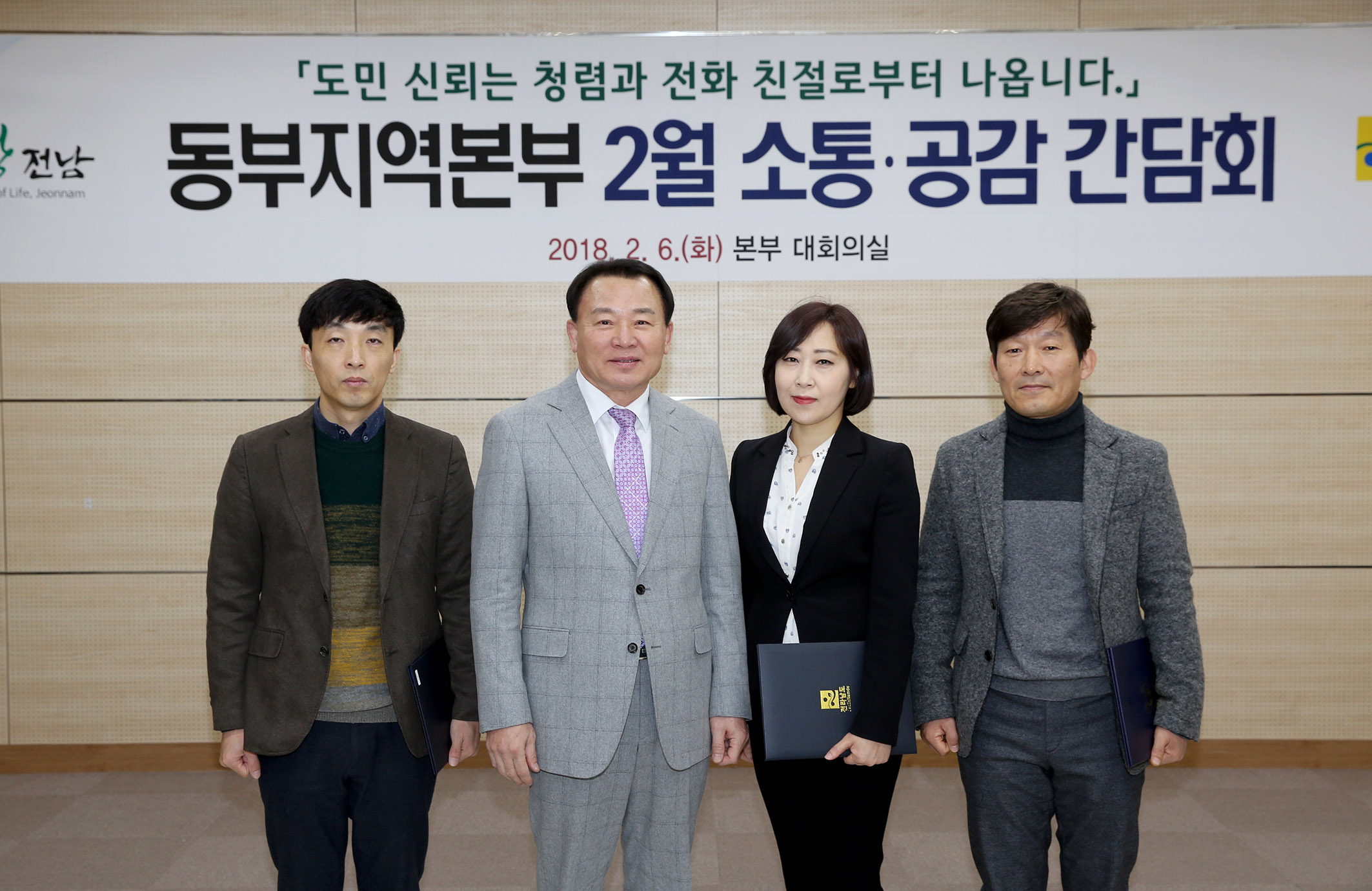 동부지역본부 2월 소통 공감 간담회 및 모범공무원 시상식5