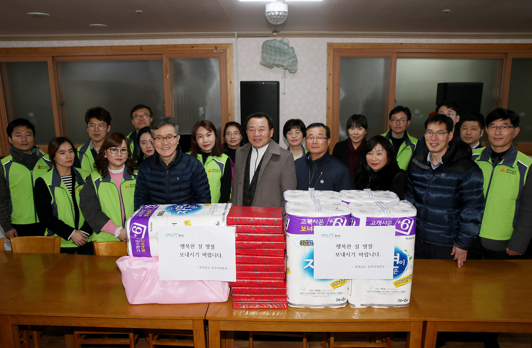 전남도 동부지역본부 설맞이 위문및 봉사활동4
