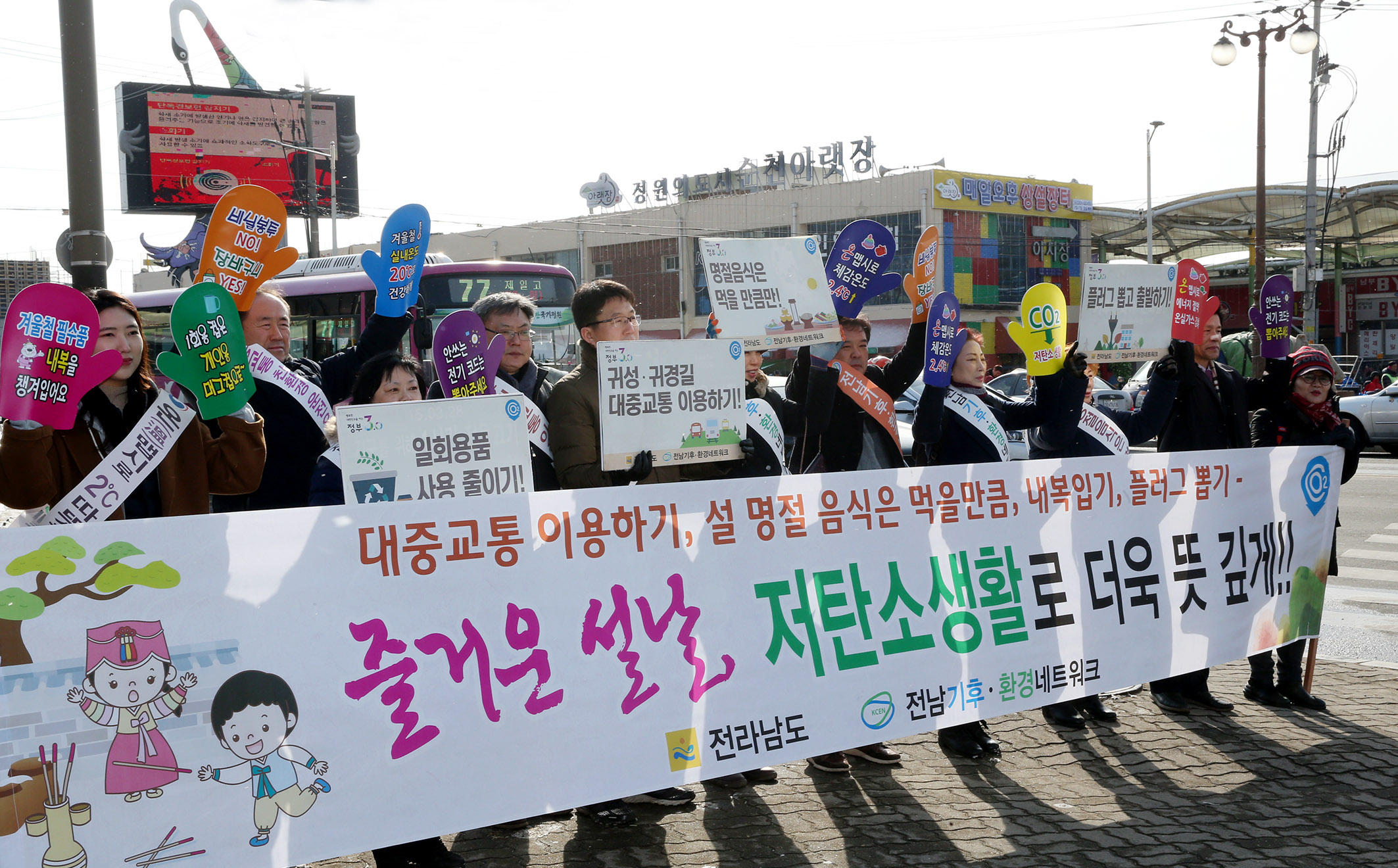친환경 설명절 보내기 캠페인1