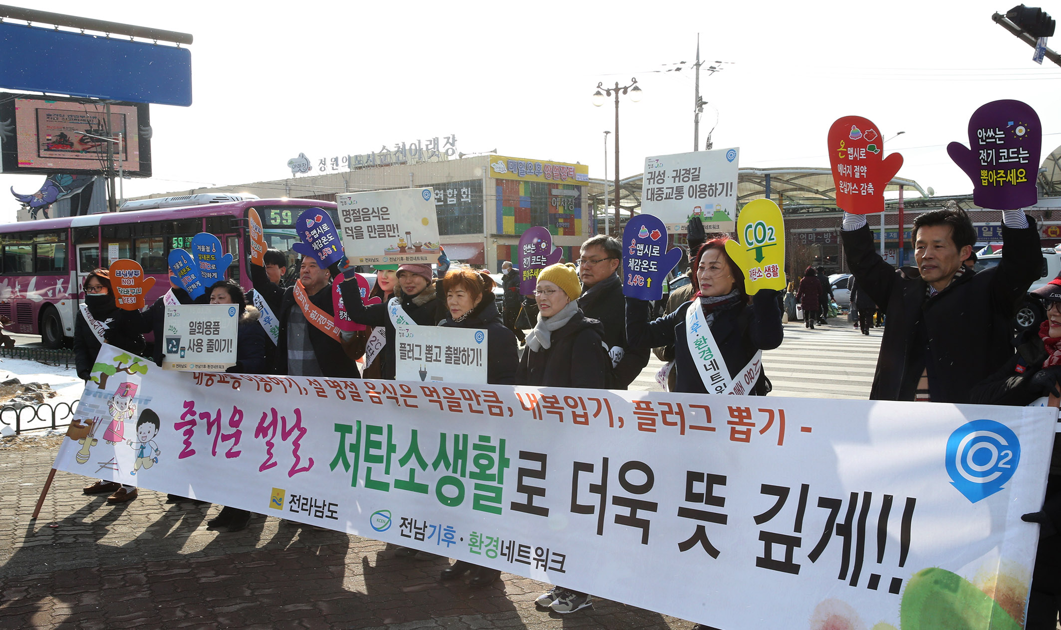 친환경 설명절 보내기 캠페인3