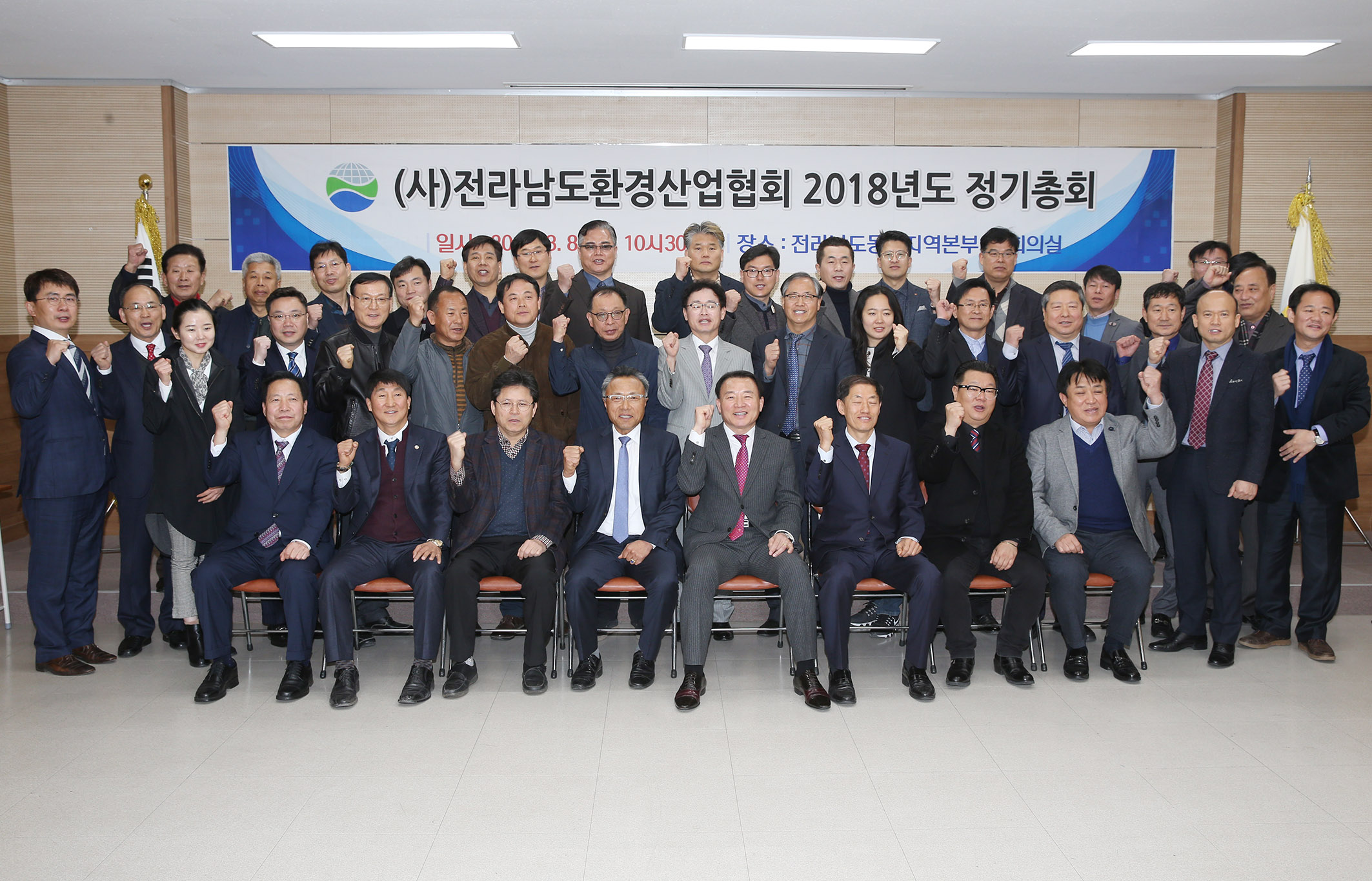 (사) 전남환경산업협회 정기총회1
