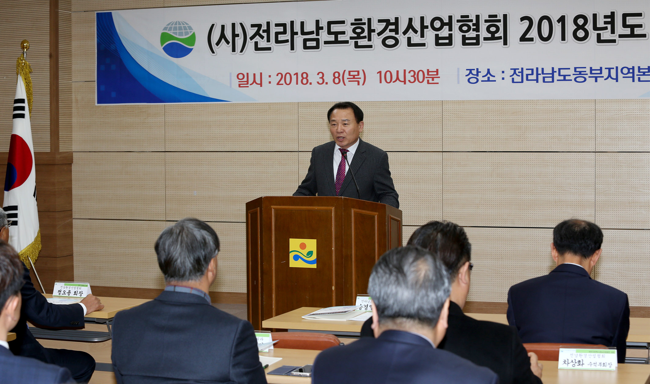 (사) 전남환경산업협회 정기총회3