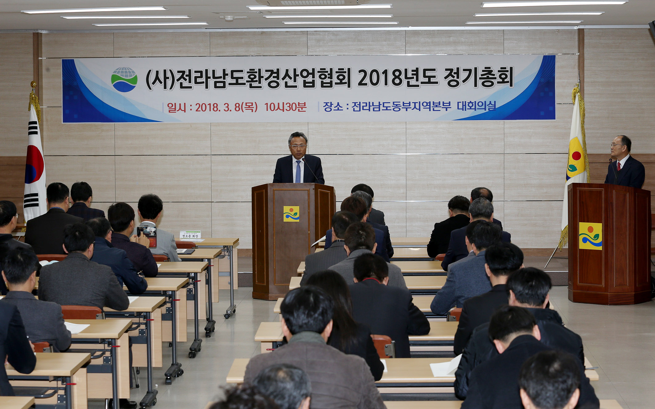 (사) 전남환경산업협회 정기총회4