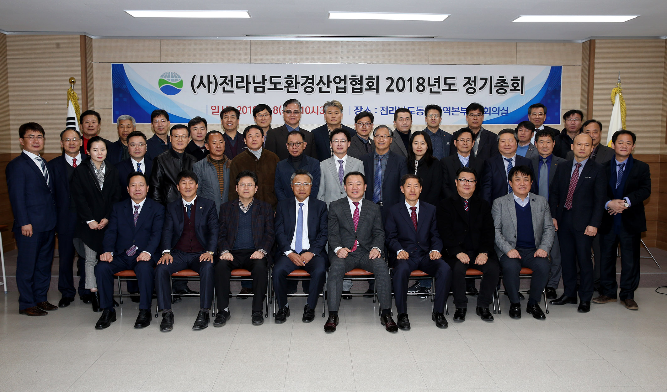 (사) 전남환경산업협회 정기총회5