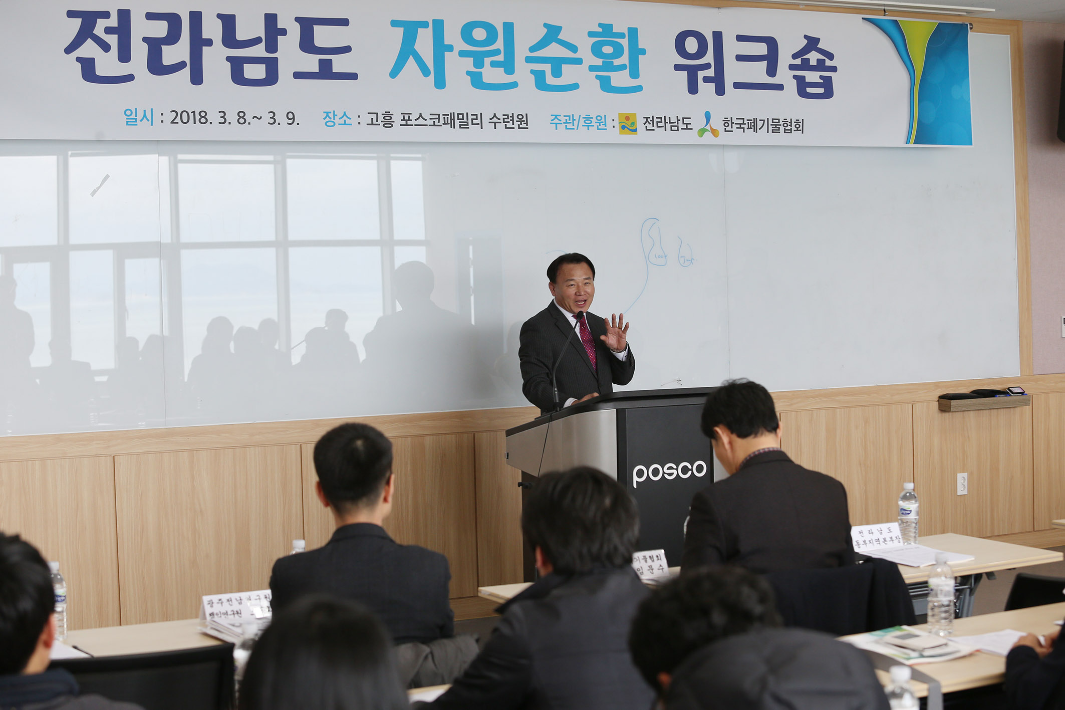 전라남도 자원순환 워크숍1
