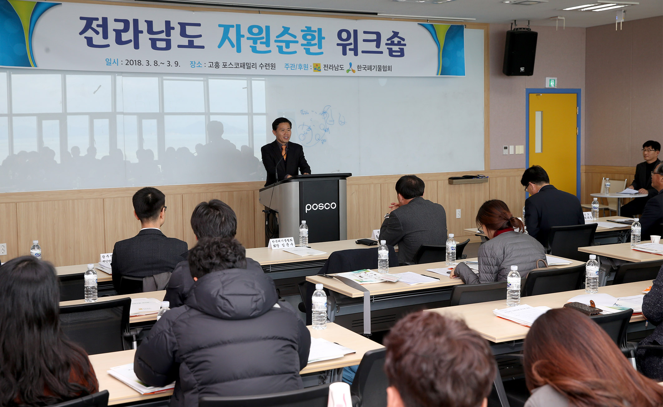 전라남도 자원순환 워크숍3