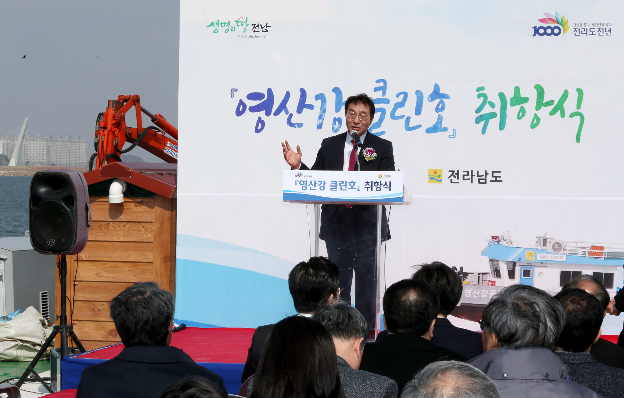 영산강클린호 취항식2