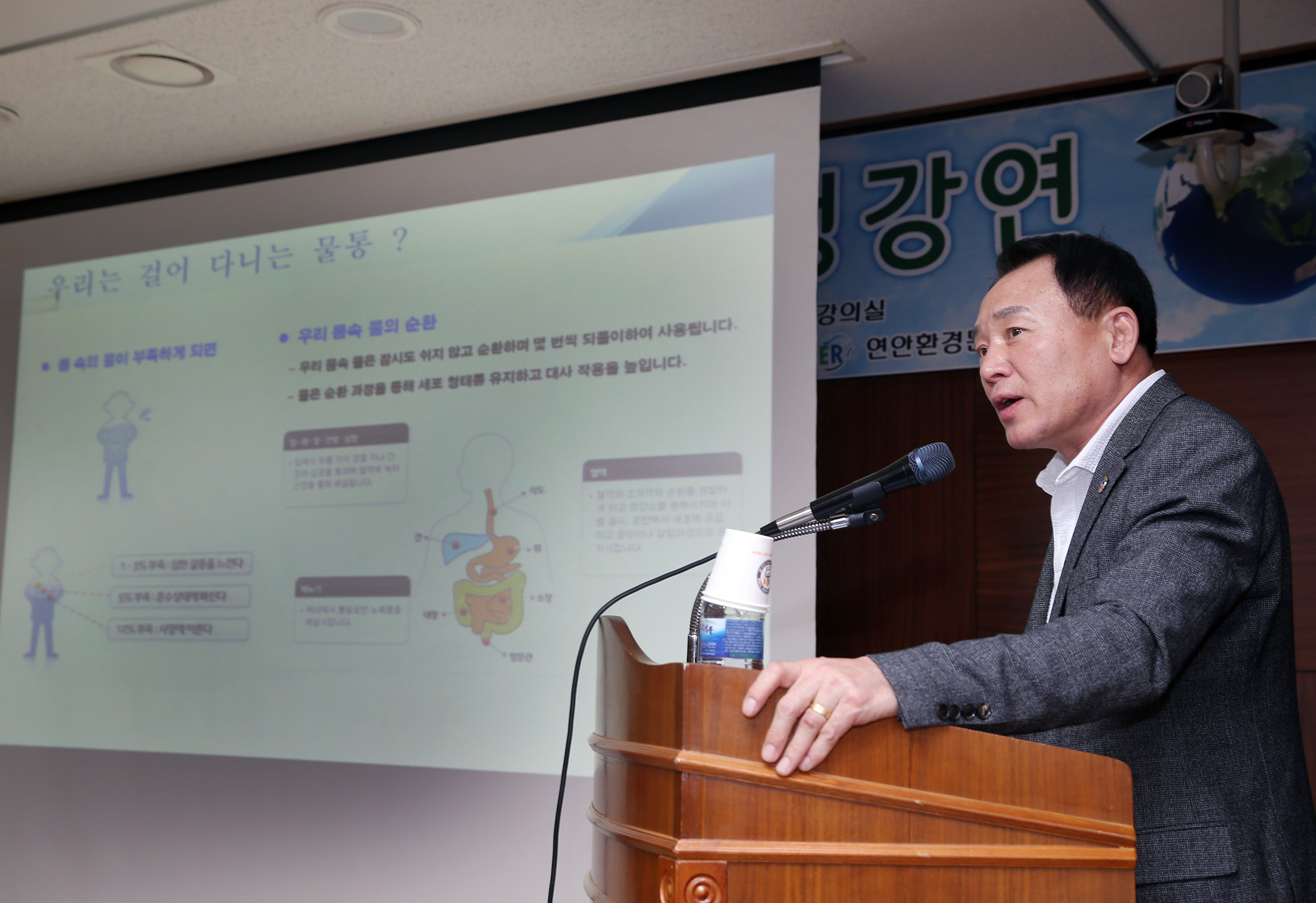 세계 물의날 기념 초청강연5
