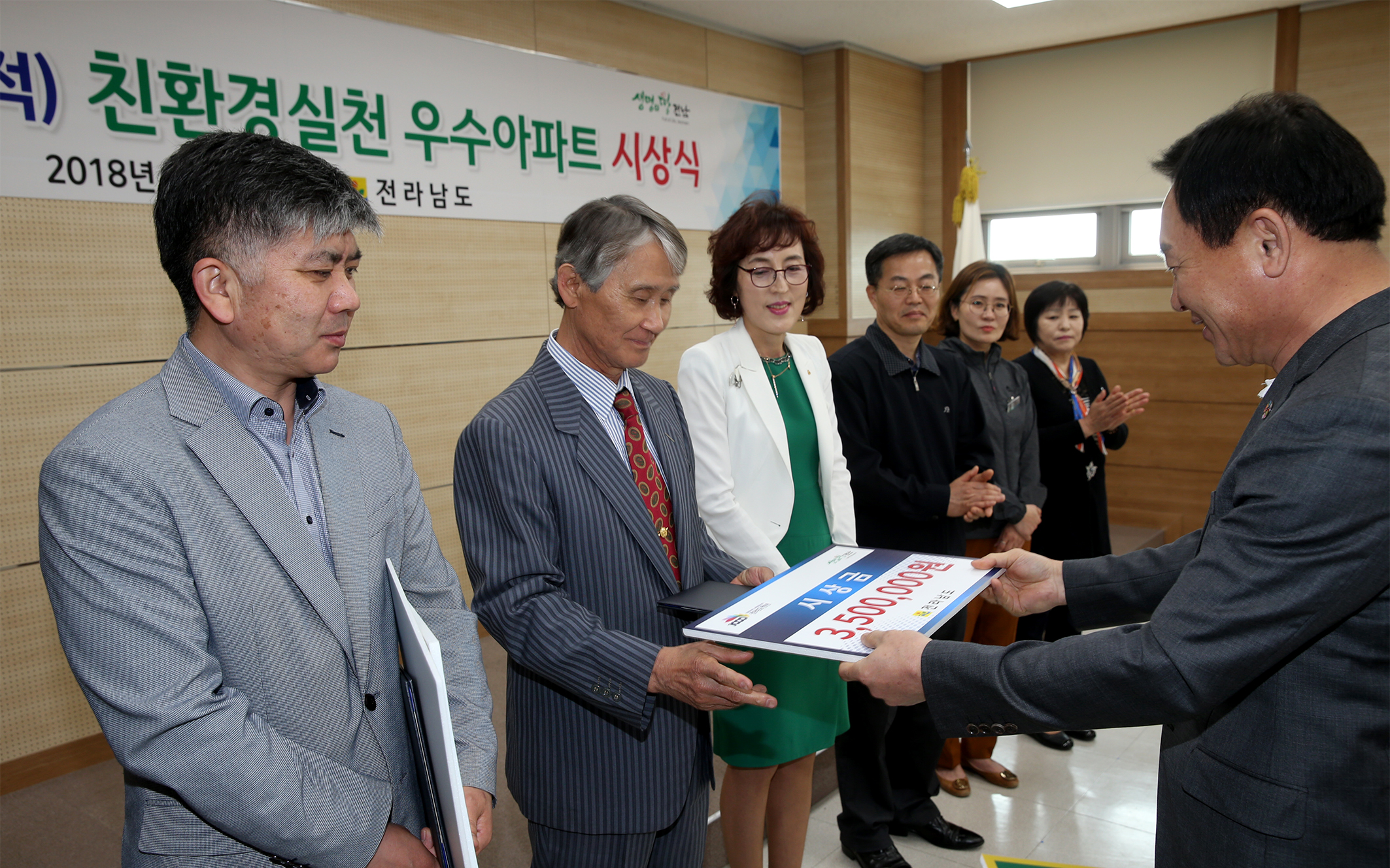 친환경실천 우수아파트시상식2