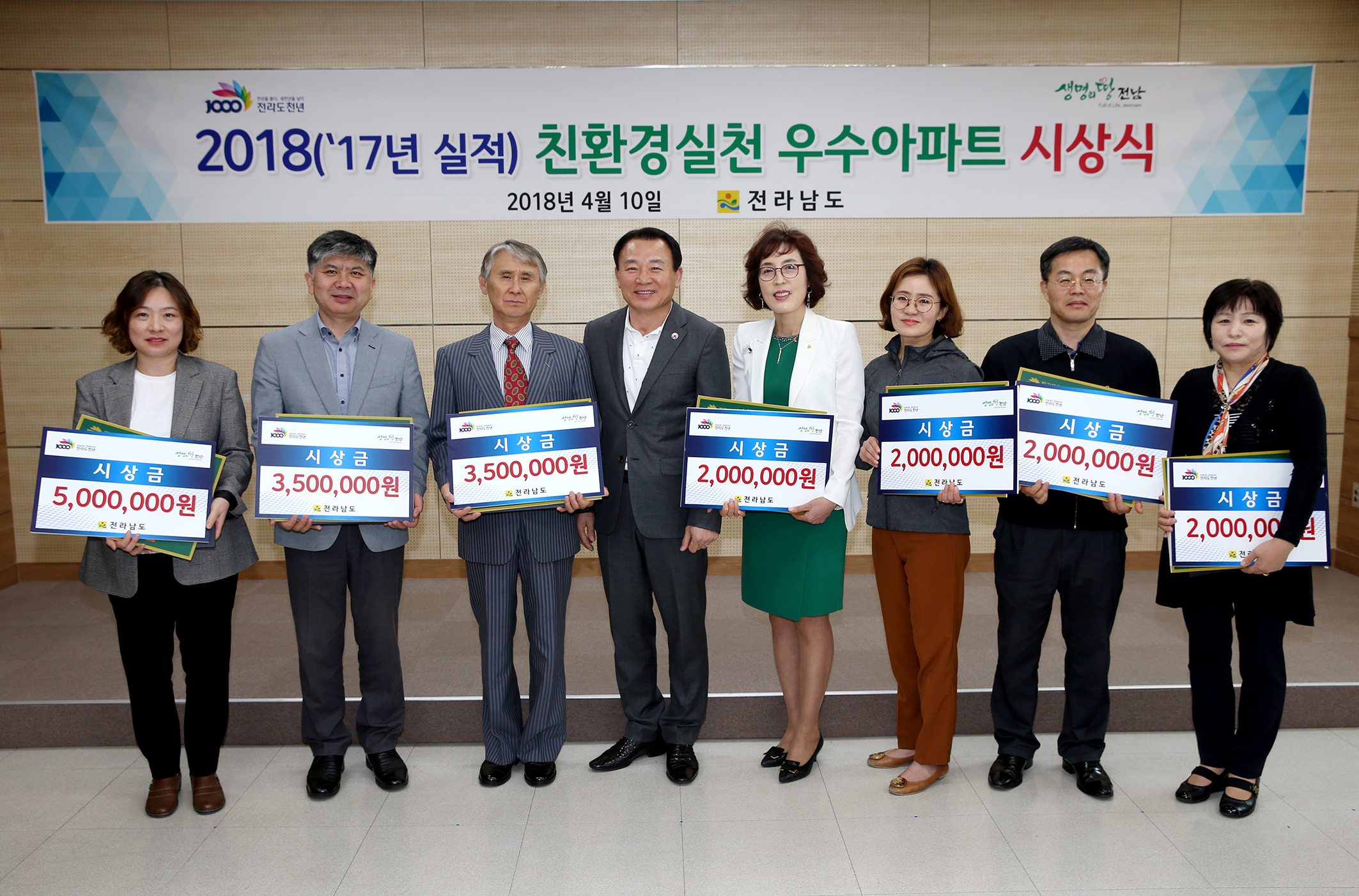 친환경실천 우수아파트시상식3