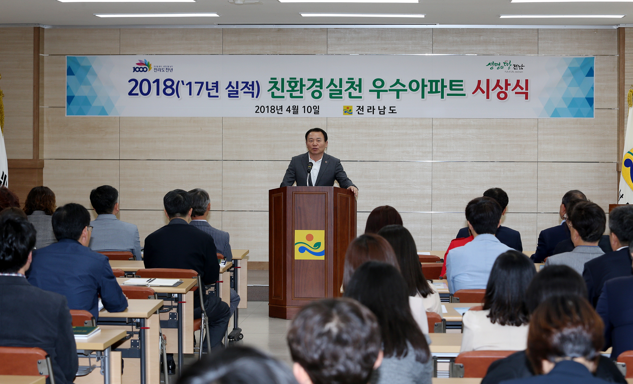 친환경실천 우수아파트시상식4