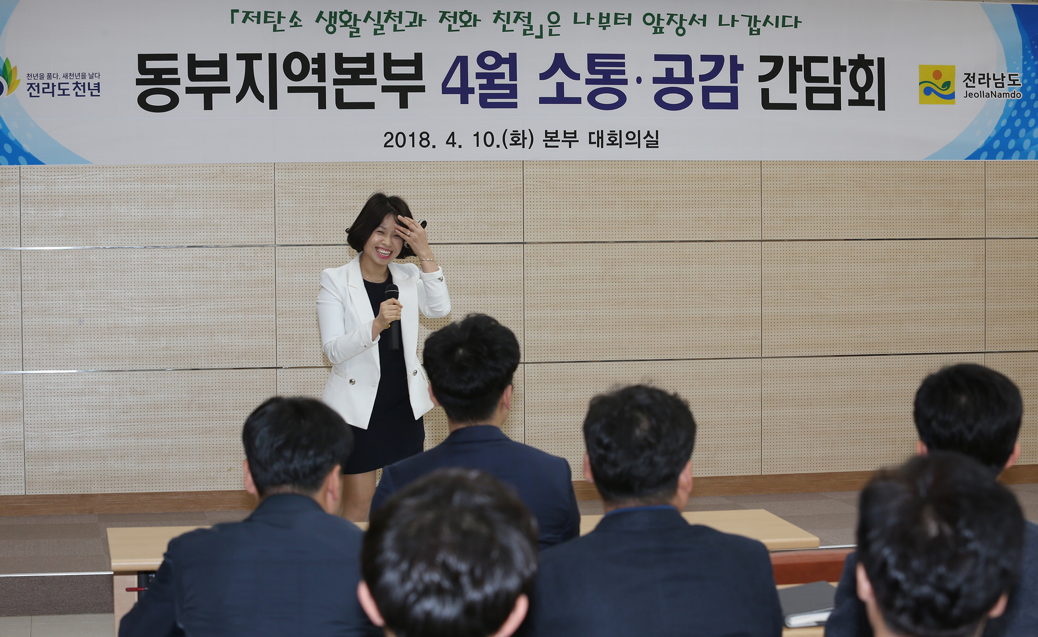 동부지역본부 4월 소통.공감간담회3
