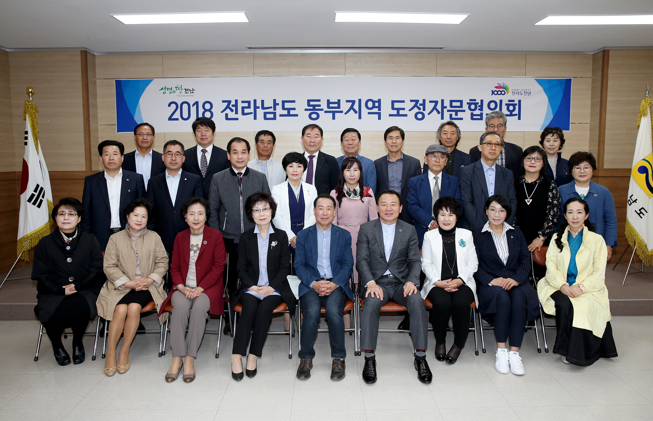 2018  동부지역  도정 자문협의회5