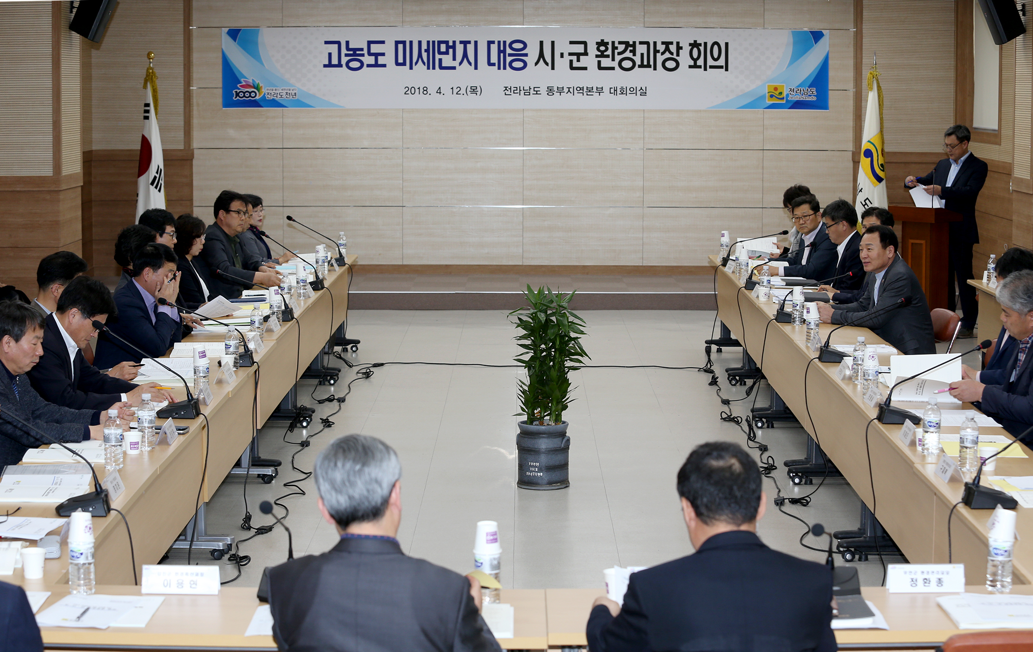 고농도 미세먼지 대응 도,시,군 환경과장회의1