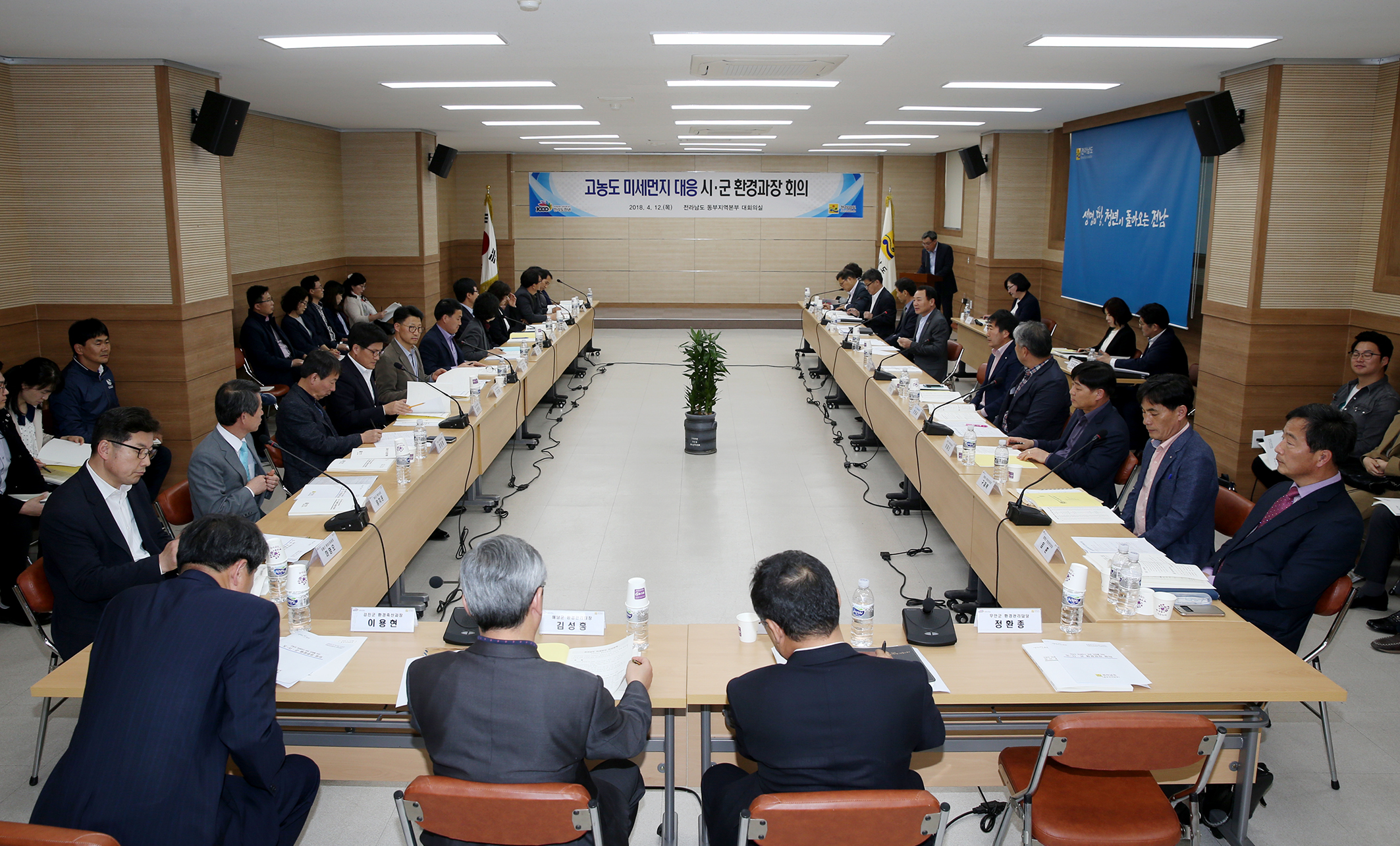 고농도 미세먼지 대응 도,시,군 환경과장회의5