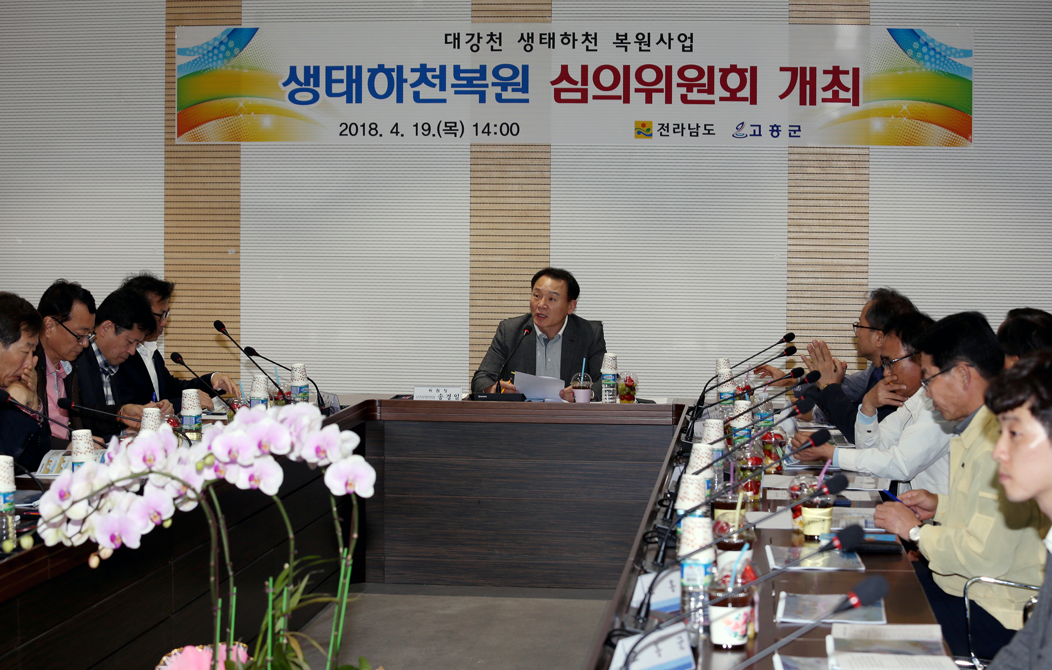 생태하천복원 심사위원회(고흥군 대강천)5