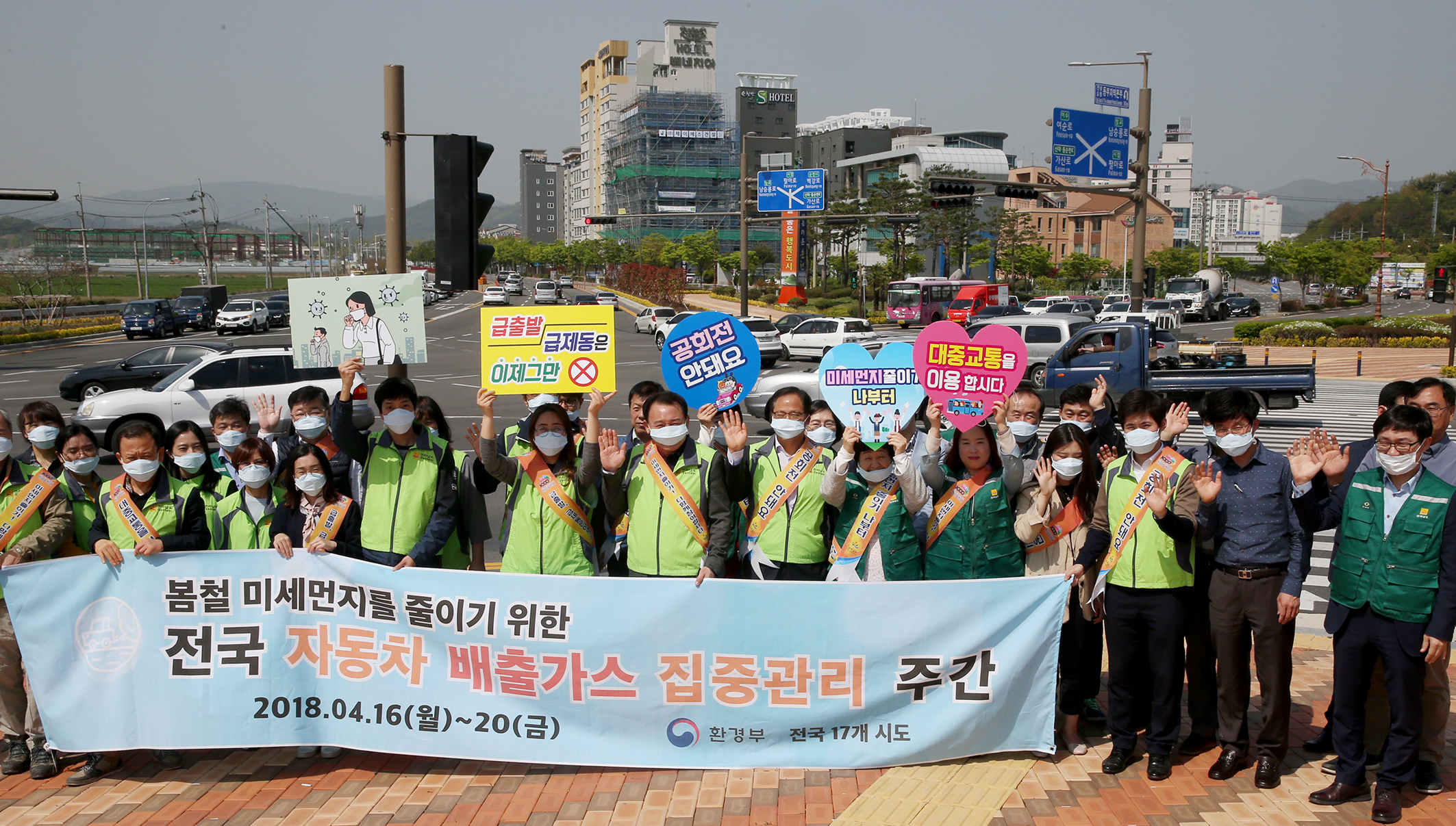 전국 동시 배출가스 관리의 날  친환경교통문화 캠페인3