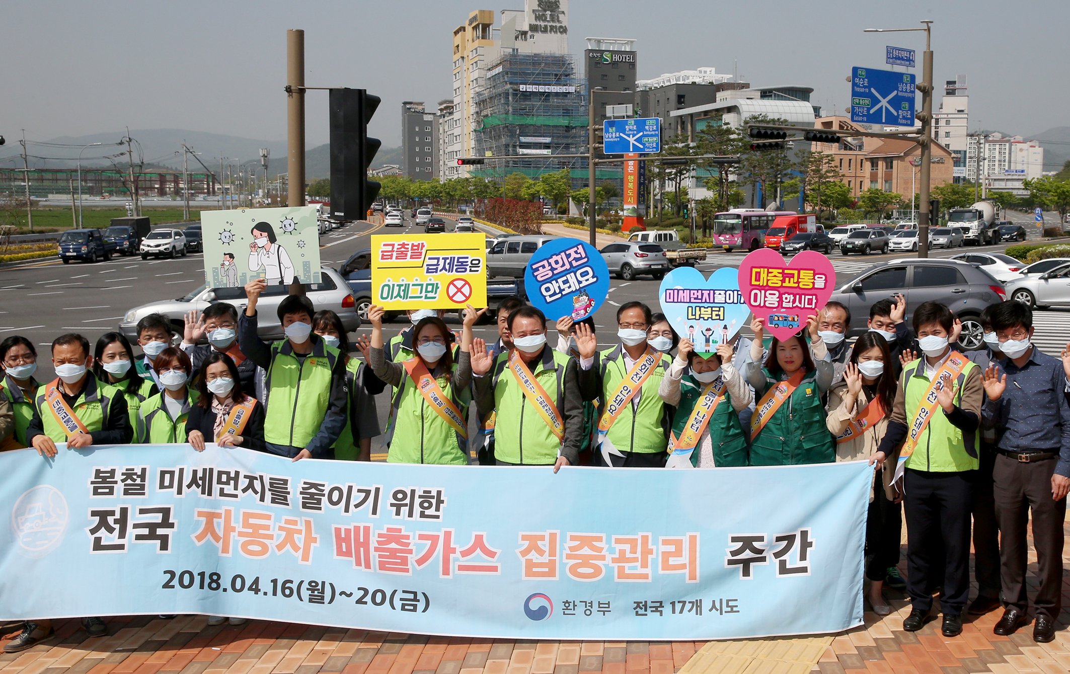 전국 동시 배출가스 관리의 날  친환경교통문화 캠페인4