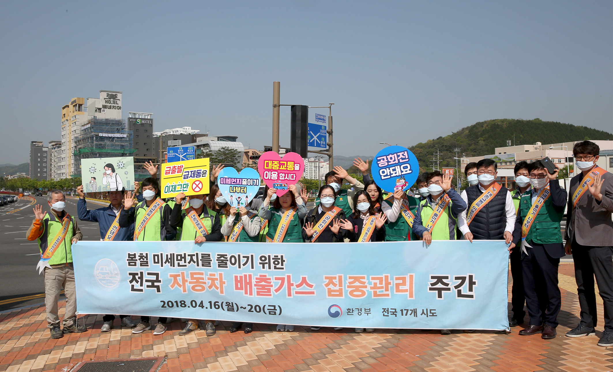 전국 동시 배출가스 관리의 날  친환경교통문화 캠페인5