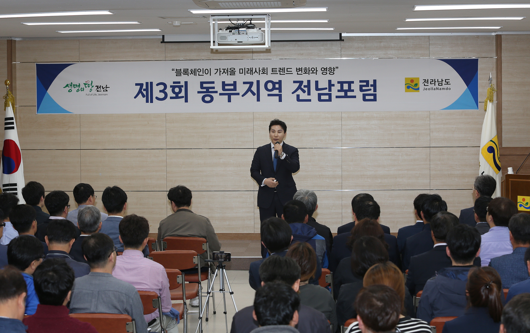 2018 동부지역 전남포럼1