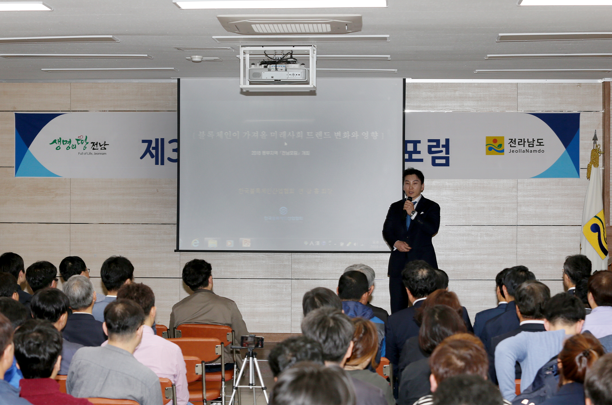 2018 동부지역 전남포럼3