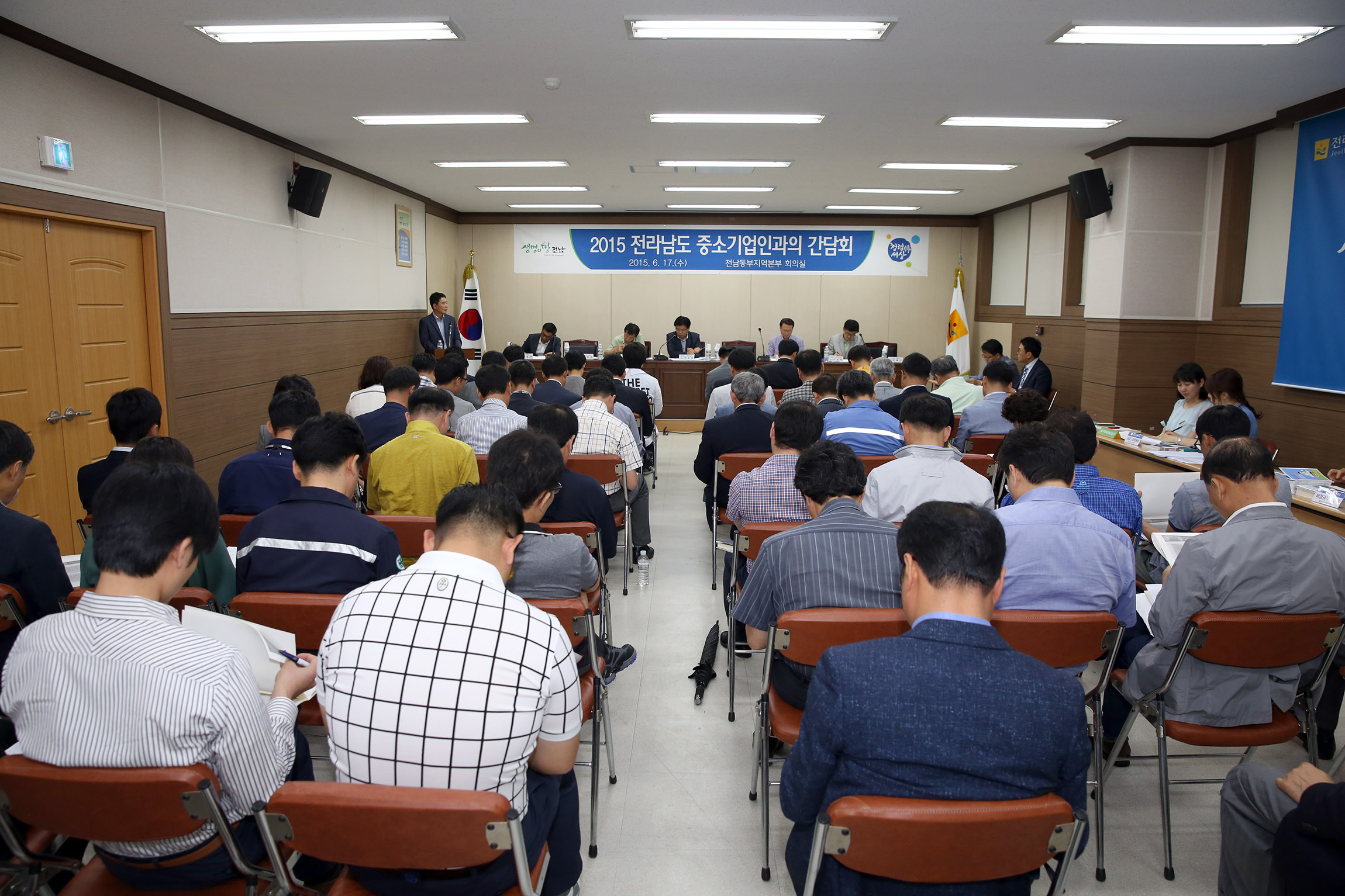 2015 전라남도 중소기업인과의 간담회1