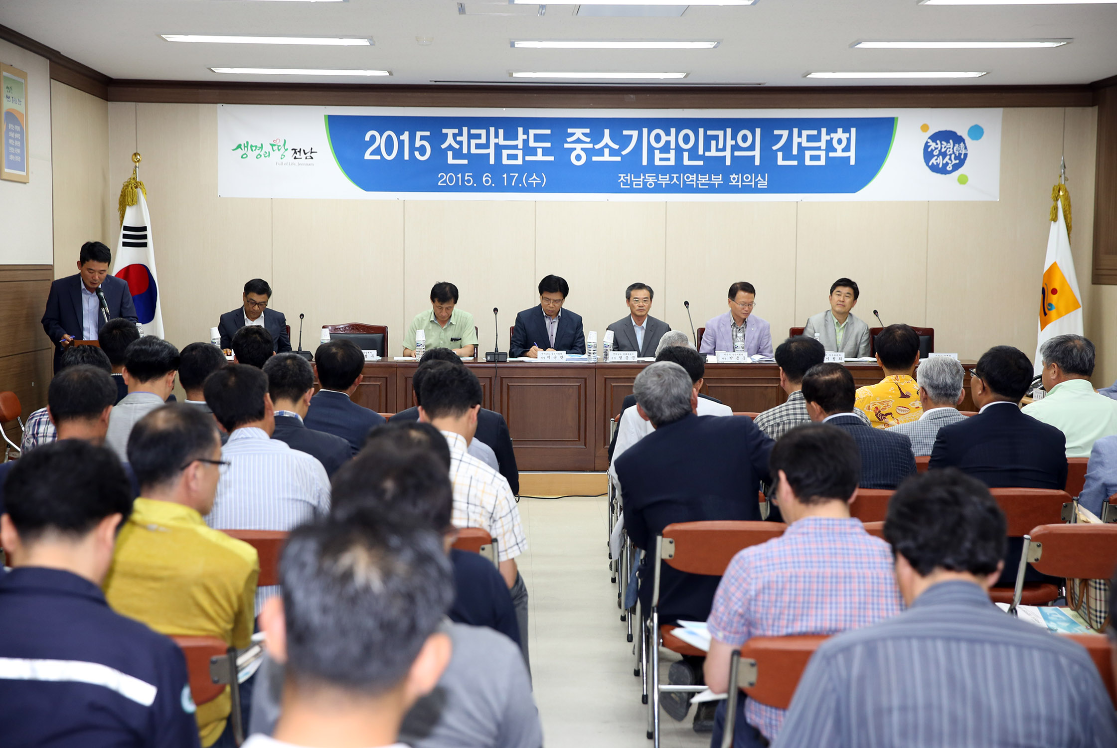 2015 전라남도 중소기업인과의 간담회3