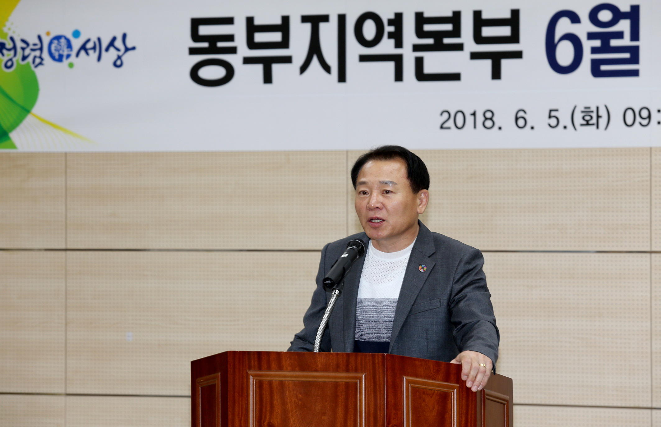 동부지역본부 6월 소통.공감 간담회2