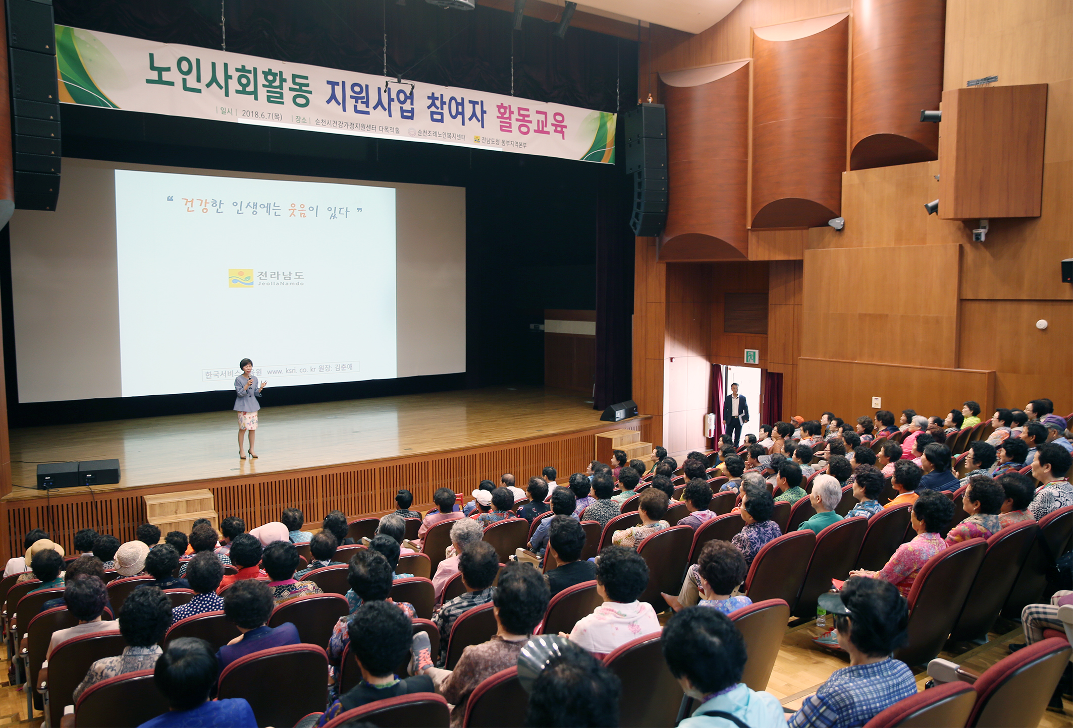 제11회 주민소통 열린강좌1