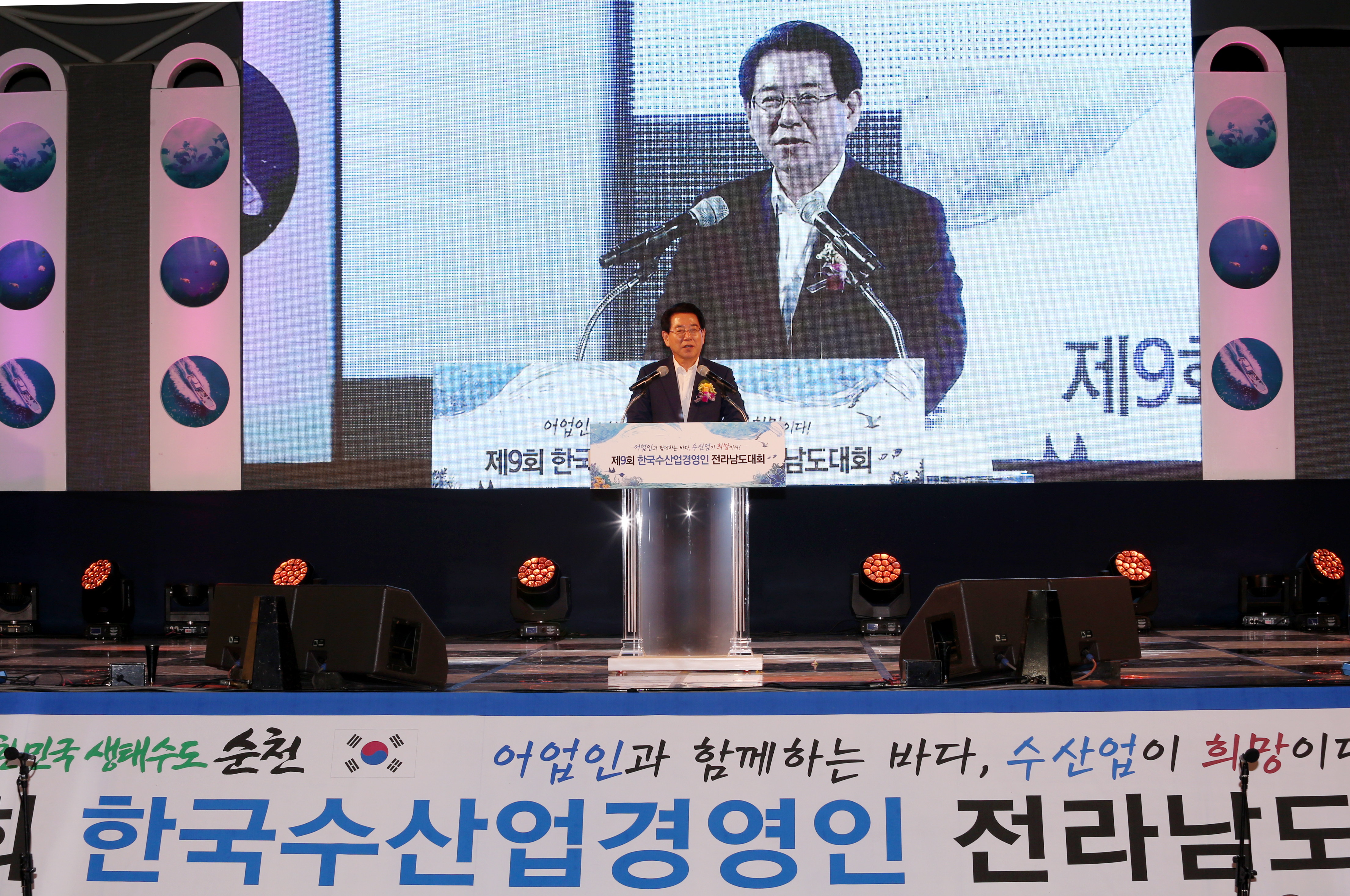 제 9회 한국수산업 경영인 道 대회4