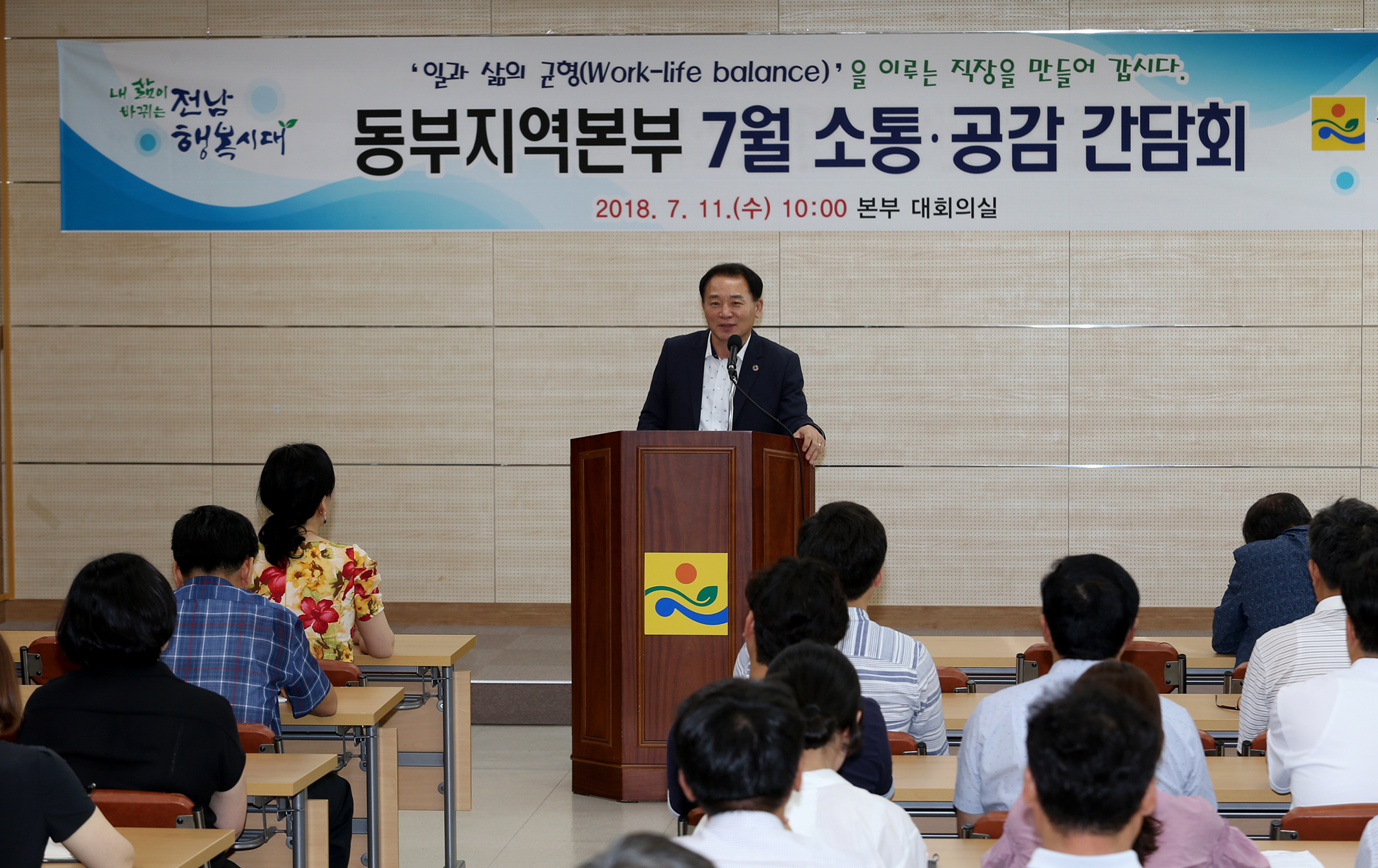 동부지역본부 7월 소통.공감 간담회1