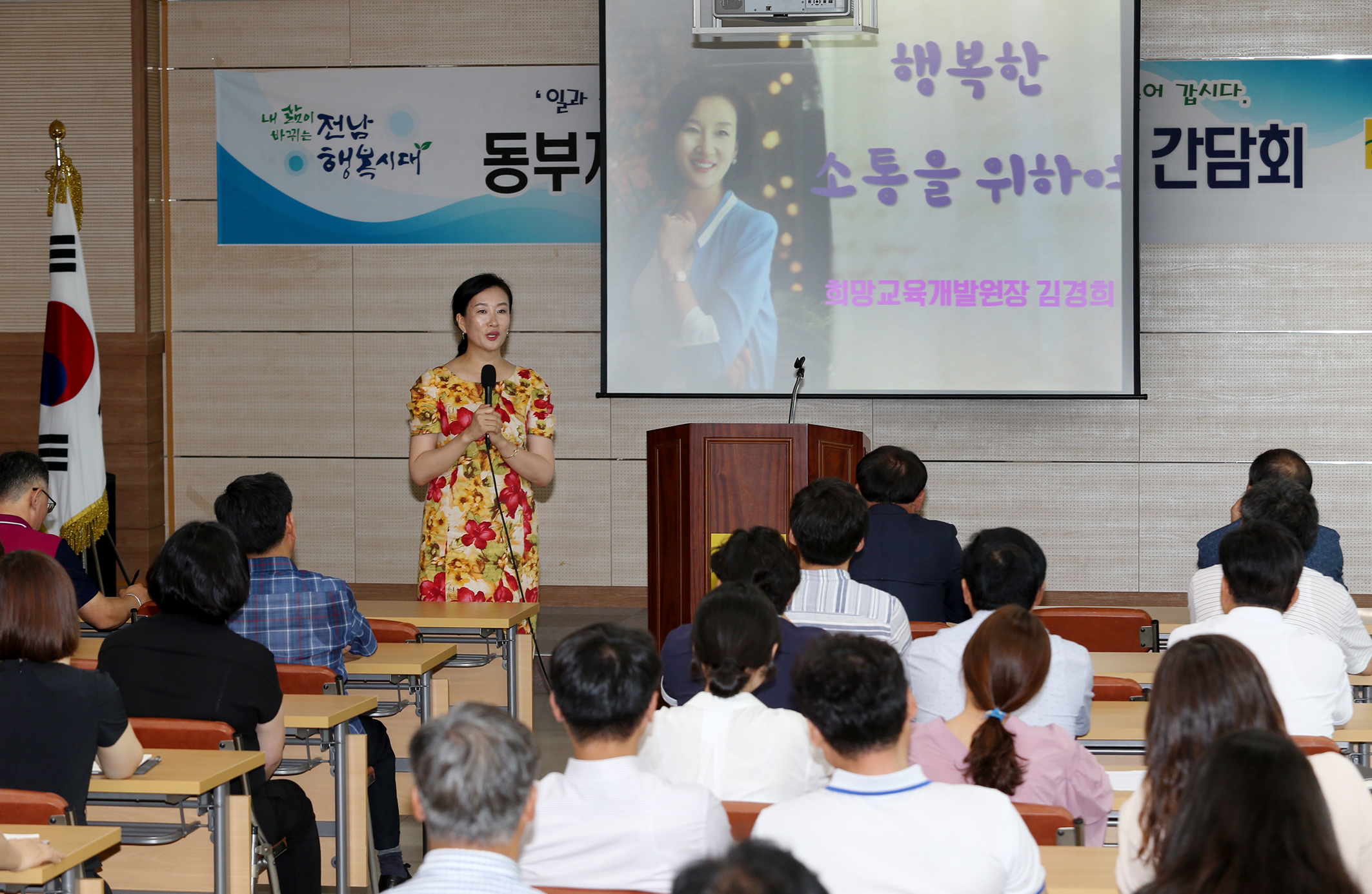 동부지역본부 7월 소통.공감 간담회4