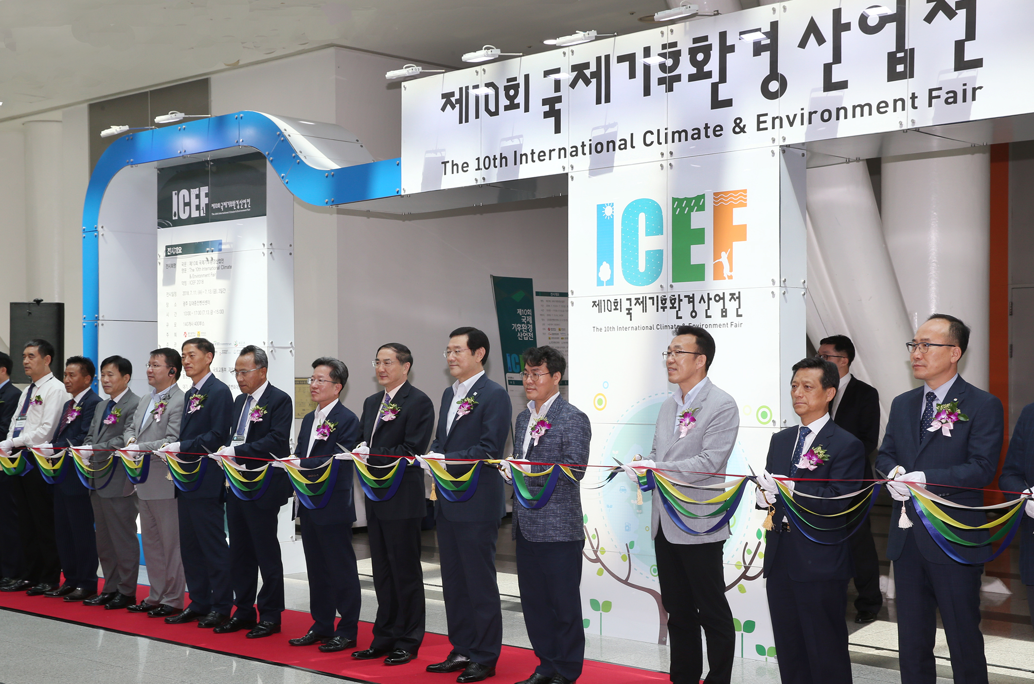 제10회 국제기후환경 산업전1