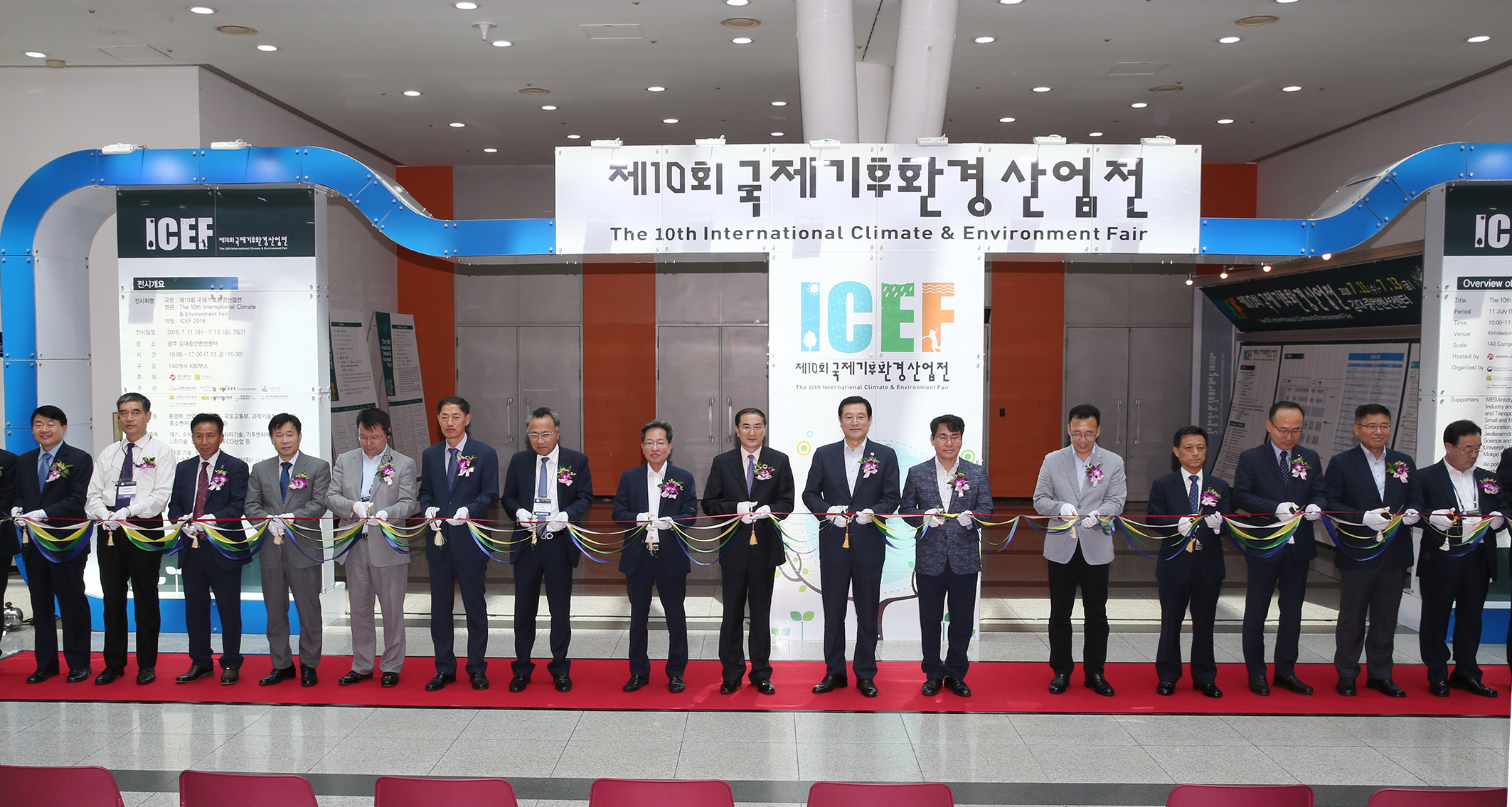 제10회 국제기후환경 산업전3