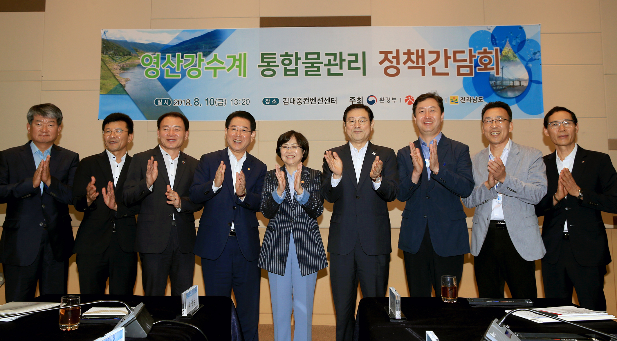 통함물관리 비전 포럼 순회토론회및 간담회1
