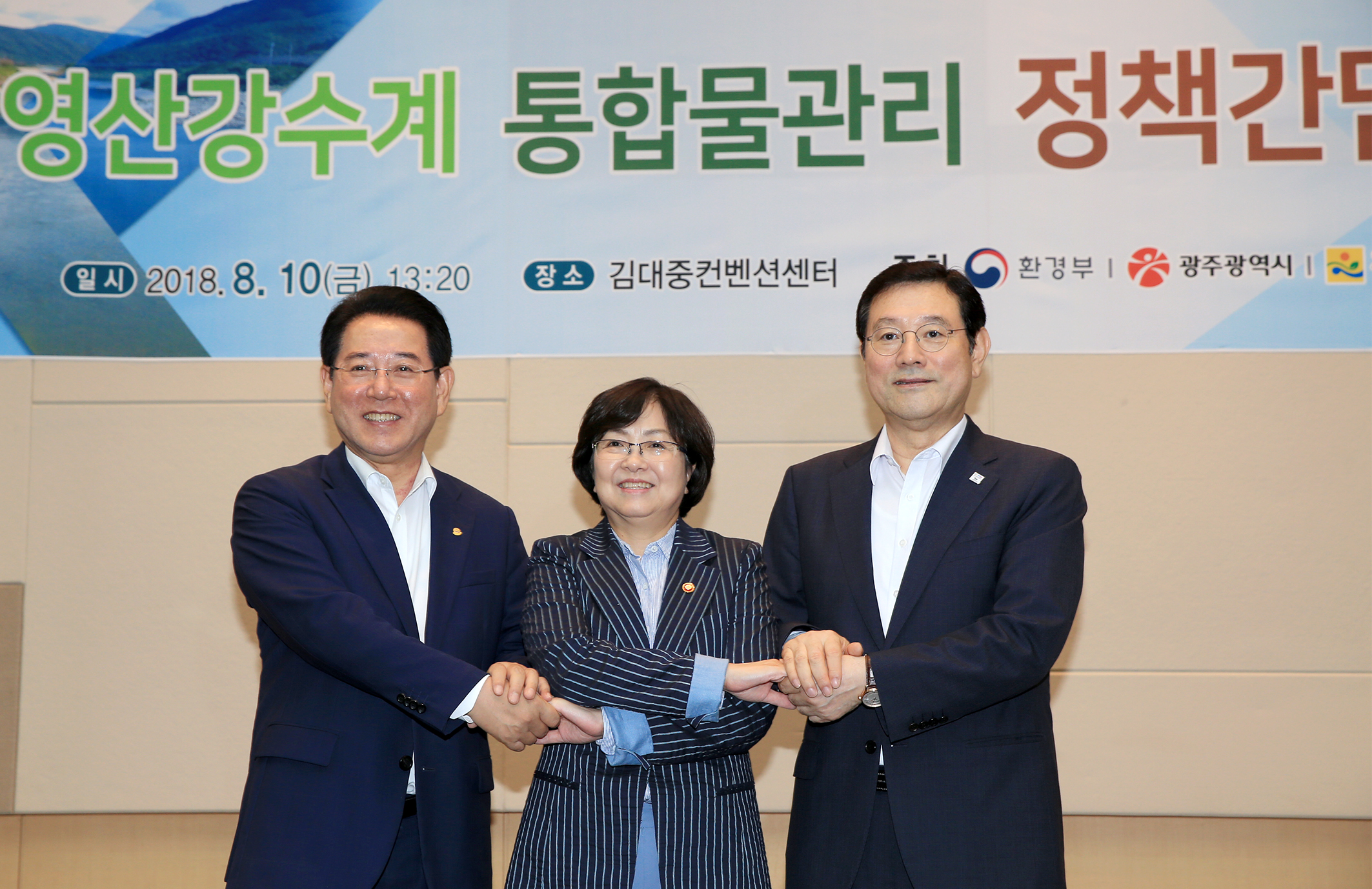 통함물관리 비전 포럼 순회토론회및 간담회3