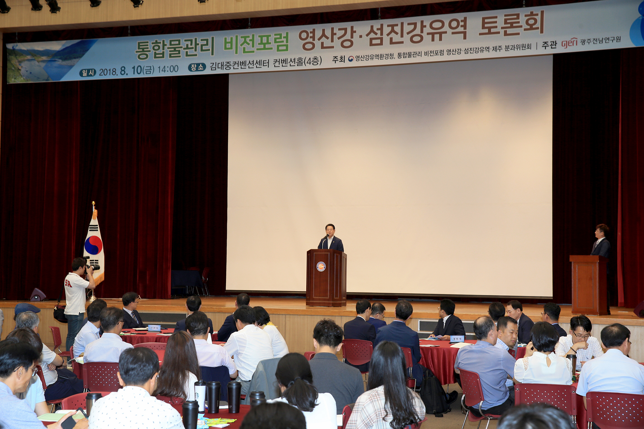 통함물관리 비전 포럼 순회토론회및 간담회4