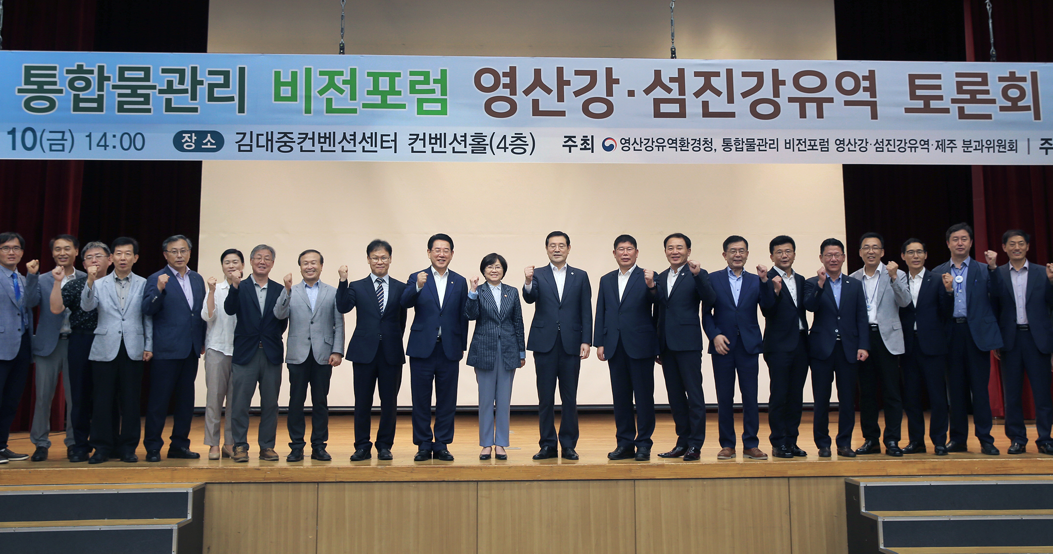 통함물관리 비전 포럼 순회토론회및 간담회5