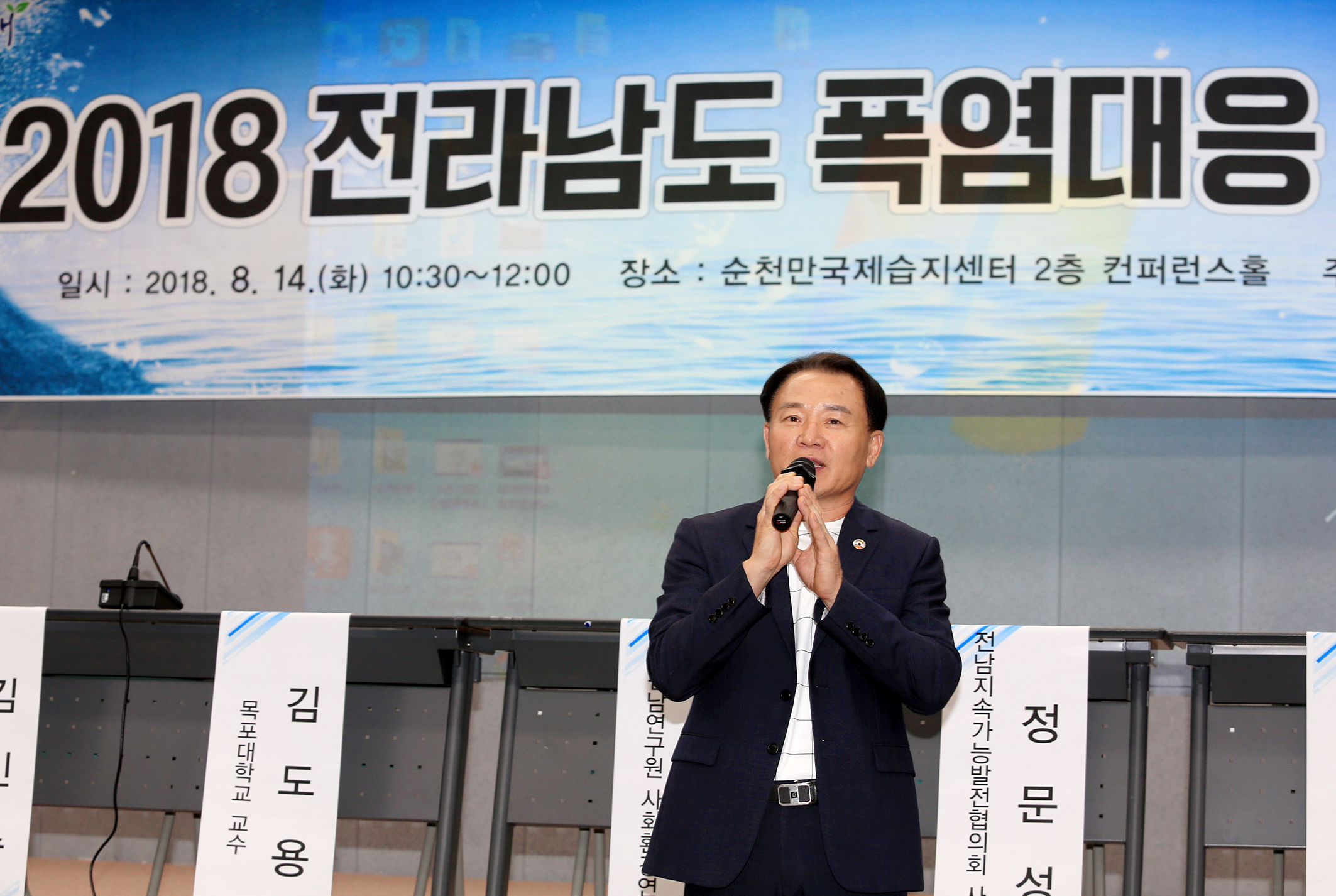 2018전라남도 폭염대응 기후변화 포럼2